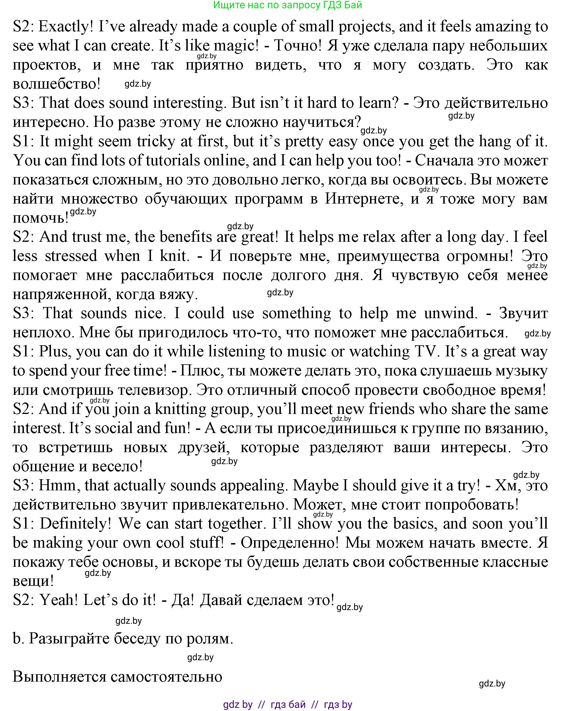 Английский язык (english), 9 класс Учебник (Student's book), авторы: Демченко Наталья Валентиновна, Юхнель Наталья Валентиновна, Романчук Вероника Романовна, Малиновская Елена Александровна, Севрюкова Татьяна Юрьевна, издательство Вышэйшая школа, Минск, 2022, белого цвета, Часть ( Part) 2, страница 182, номер 4, Решение 2 (продолжение 2)