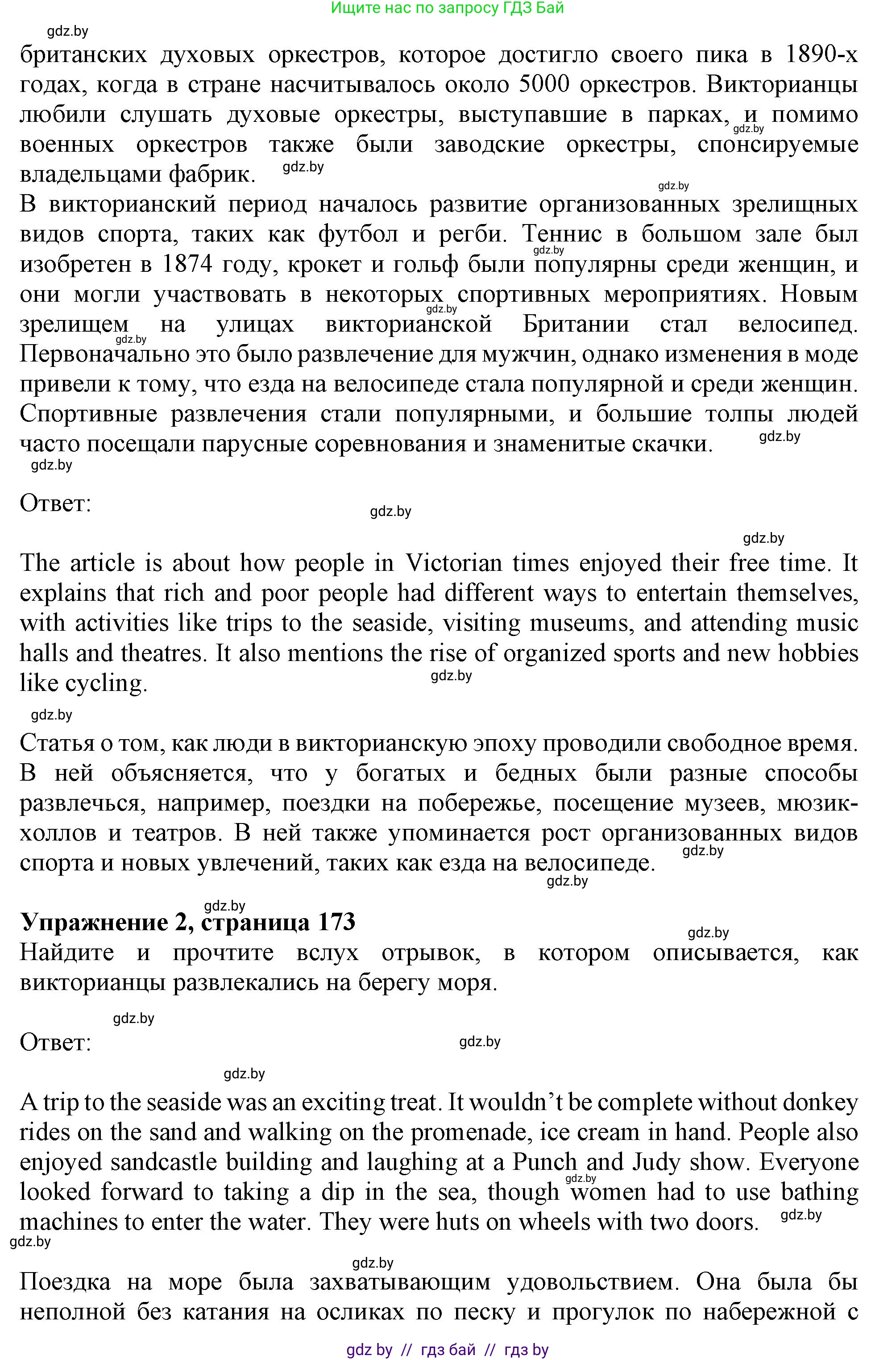 Английский язык (english), 9 класс Учебник (Student's book), авторы: Демченко Наталья Валентиновна, Юхнель Наталья Валентиновна, Романчук Вероника Романовна, Малиновская Елена Александровна, Севрюкова Татьяна Юрьевна, издательство Вышэйшая школа, Минск, 2022, белого цвета, Часть ( Part) 2, страница 169, Решение 2 (продолжение 2)