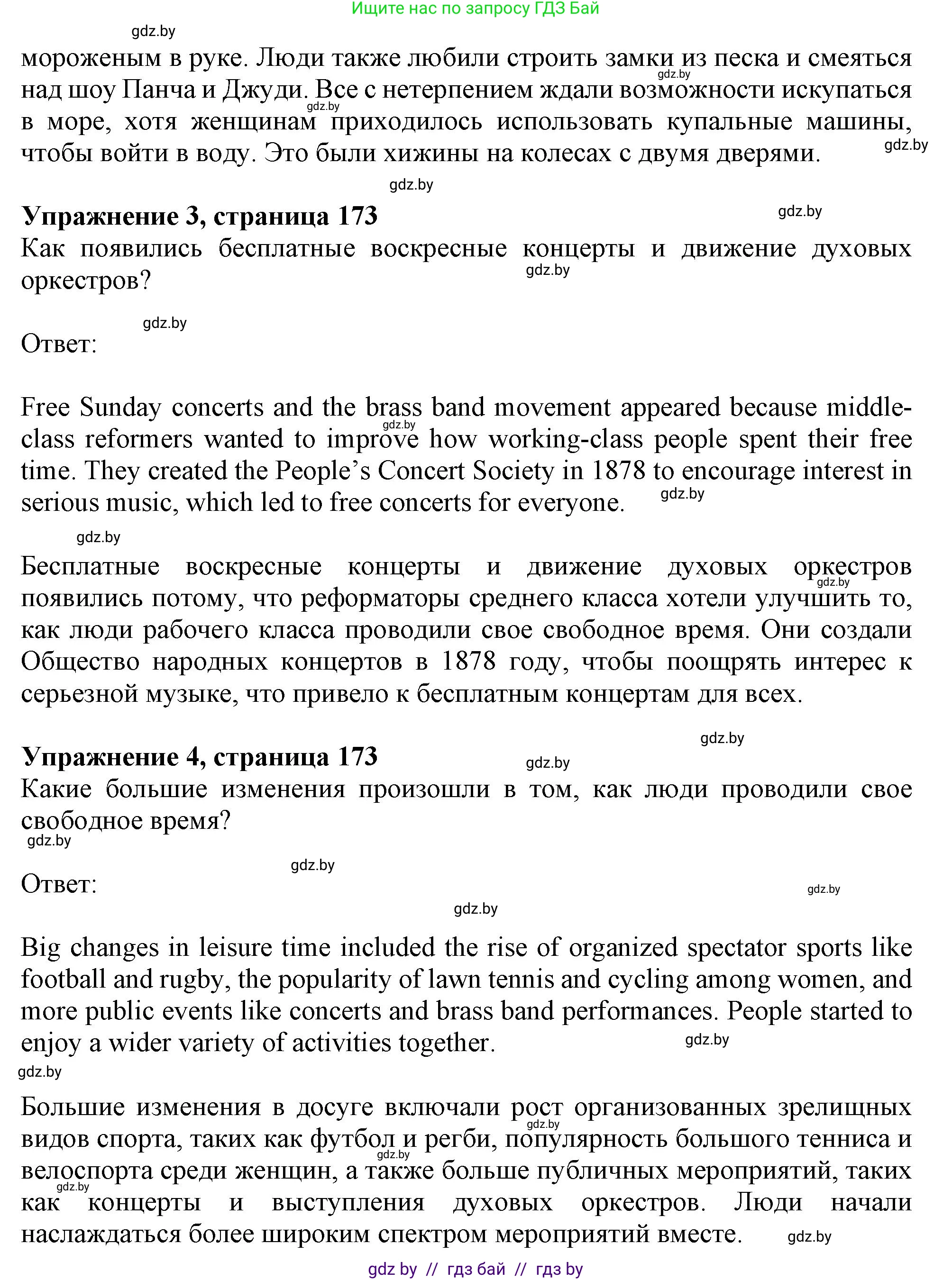 Английский язык (english), 9 класс Учебник (Student's book), авторы: Демченко Наталья Валентиновна, Юхнель Наталья Валентиновна, Романчук Вероника Романовна, Малиновская Елена Александровна, Севрюкова Татьяна Юрьевна, издательство Вышэйшая школа, Минск, 2022, белого цвета, Часть ( Part) 2, страница 169, Решение 2 (продолжение 3)