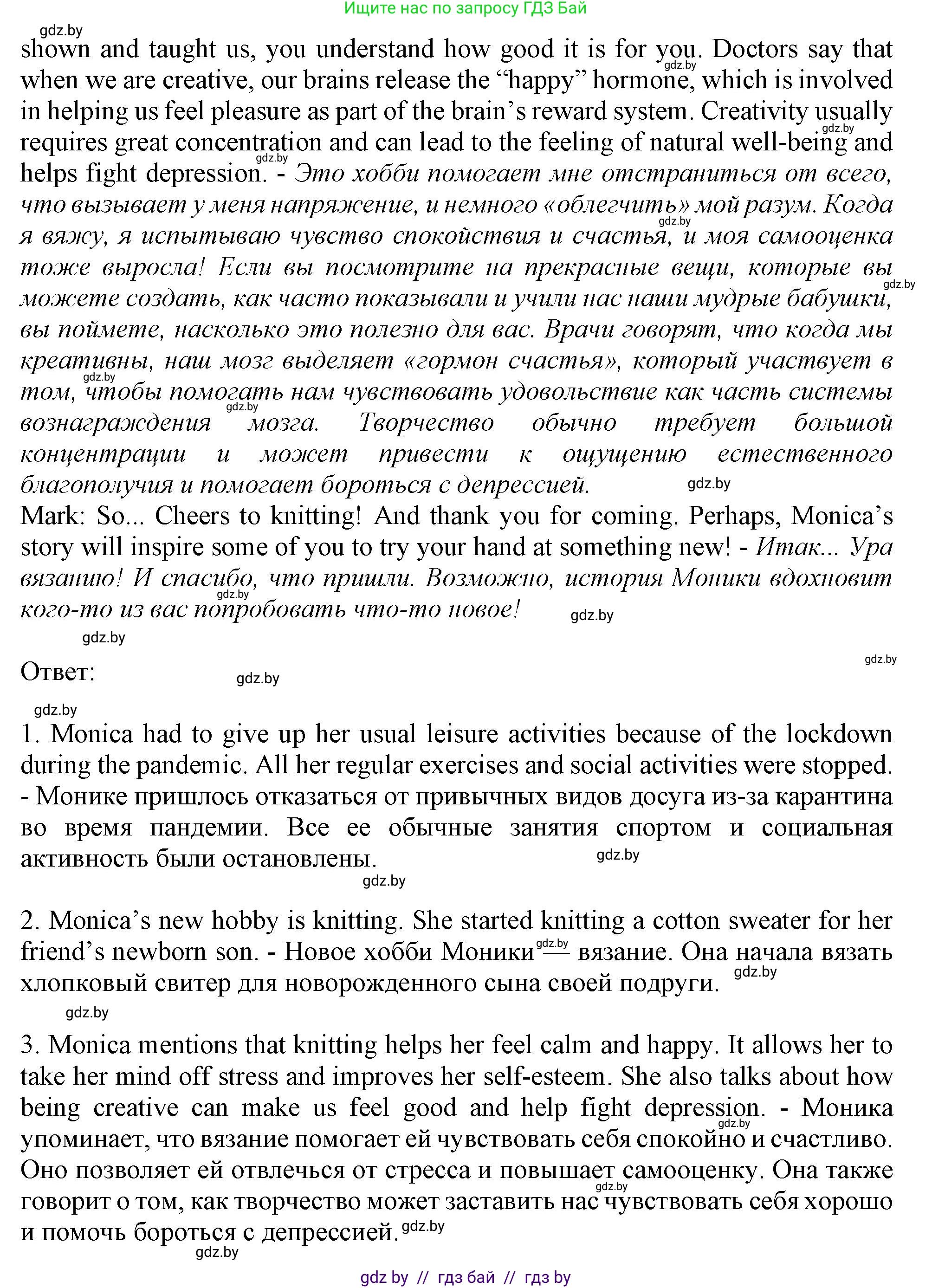 Английский язык (english), 9 класс Учебник (Student's book), авторы: Демченко Наталья Валентиновна, Юхнель Наталья Валентиновна, Романчук Вероника Романовна, Малиновская Елена Александровна, Севрюкова Татьяна Юрьевна, издательство Вышэйшая школа, Минск, 2022, белого цвета, Часть ( Part) 2, страница 171, Решение 2 (продолжение 3)