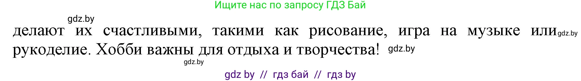 Английский язык (english), 9 класс Учебник (Student's book), авторы: Демченко Наталья Валентиновна, Юхнель Наталья Валентиновна, Романчук Вероника Романовна, Малиновская Елена Александровна, Севрюкова Татьяна Юрьевна, издательство Вышэйшая школа, Минск, 2022, белого цвета, Часть ( Part) 2, страница 171, Решение 2 (продолжение 3)
