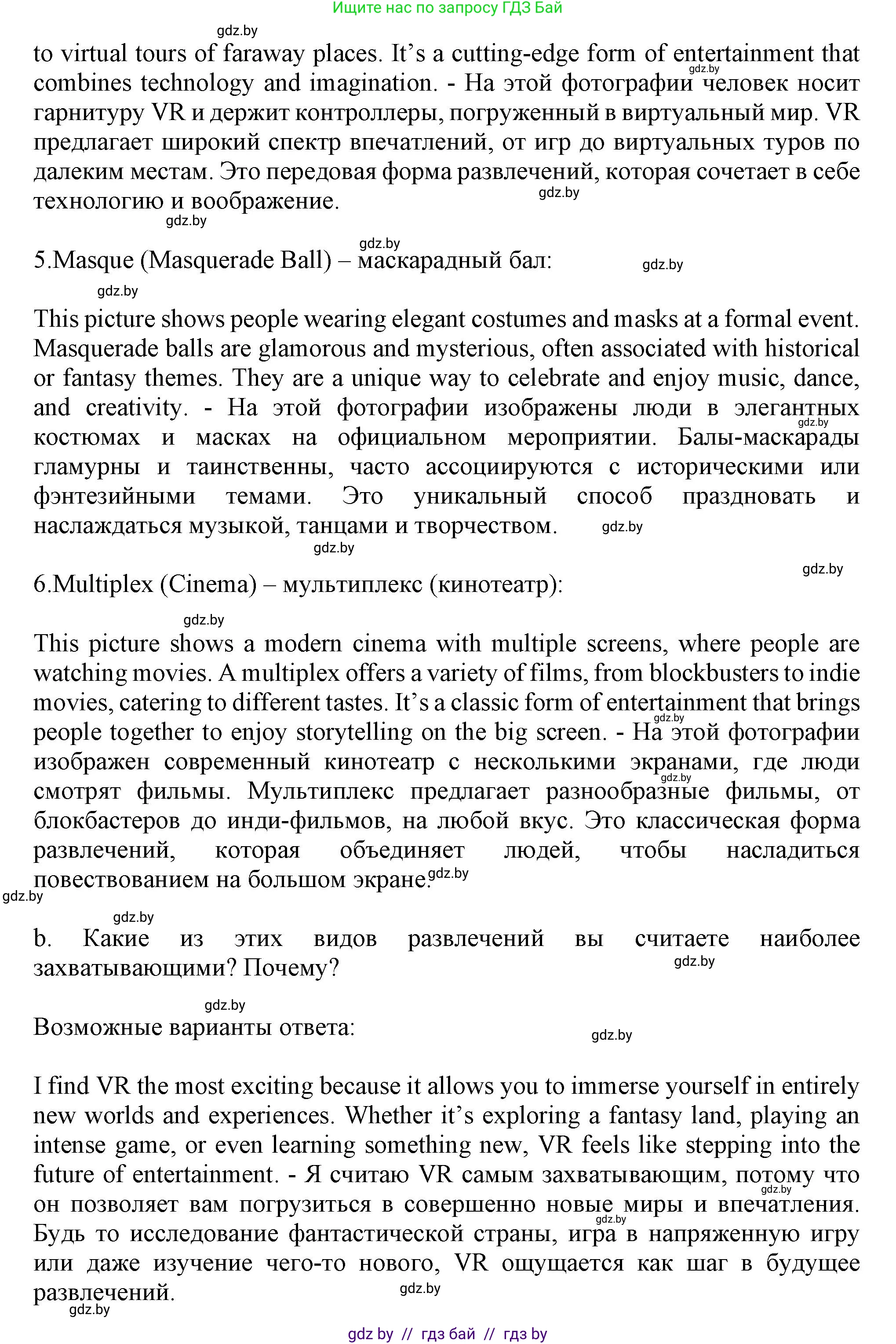 Английский язык (english), 9 класс Учебник (Student's book), авторы: Демченко Наталья Валентиновна, Юхнель Наталья Валентиновна, Романчук Вероника Романовна, Малиновская Елена Александровна, Севрюкова Татьяна Юрьевна, издательство Вышэйшая школа, Минск, 2022, белого цвета, Часть ( Part) 2, страница 67, номер 3, Решение 2 (продолжение 2)