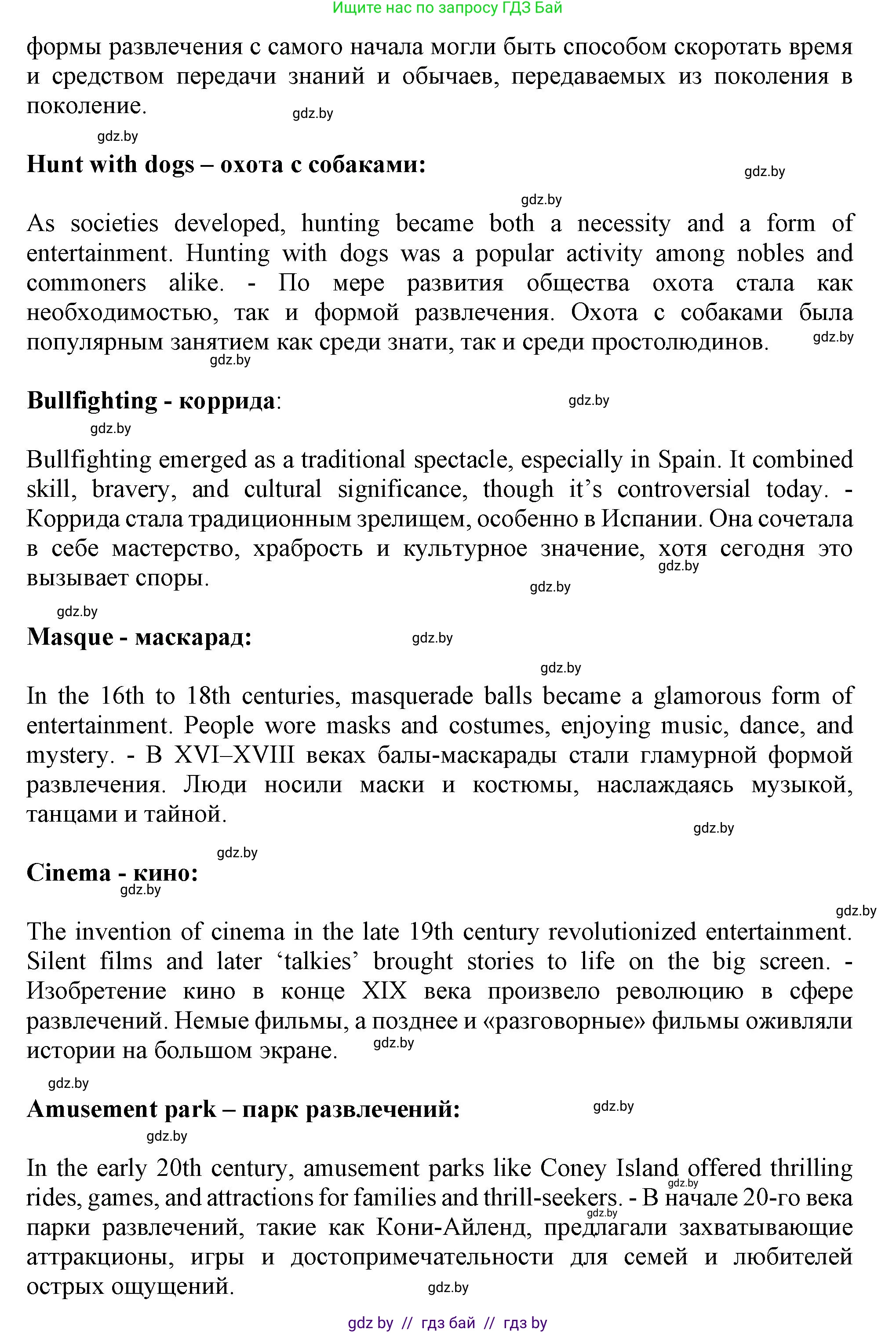 Английский язык (english), 9 класс Учебник (Student's book), авторы: Демченко Наталья Валентиновна, Юхнель Наталья Валентиновна, Романчук Вероника Романовна, Малиновская Елена Александровна, Севрюкова Татьяна Юрьевна, издательство Вышэйшая школа, Минск, 2022, белого цвета, Часть ( Part) 2, страница 67, номер 5, Решение 2 (продолжение 2)