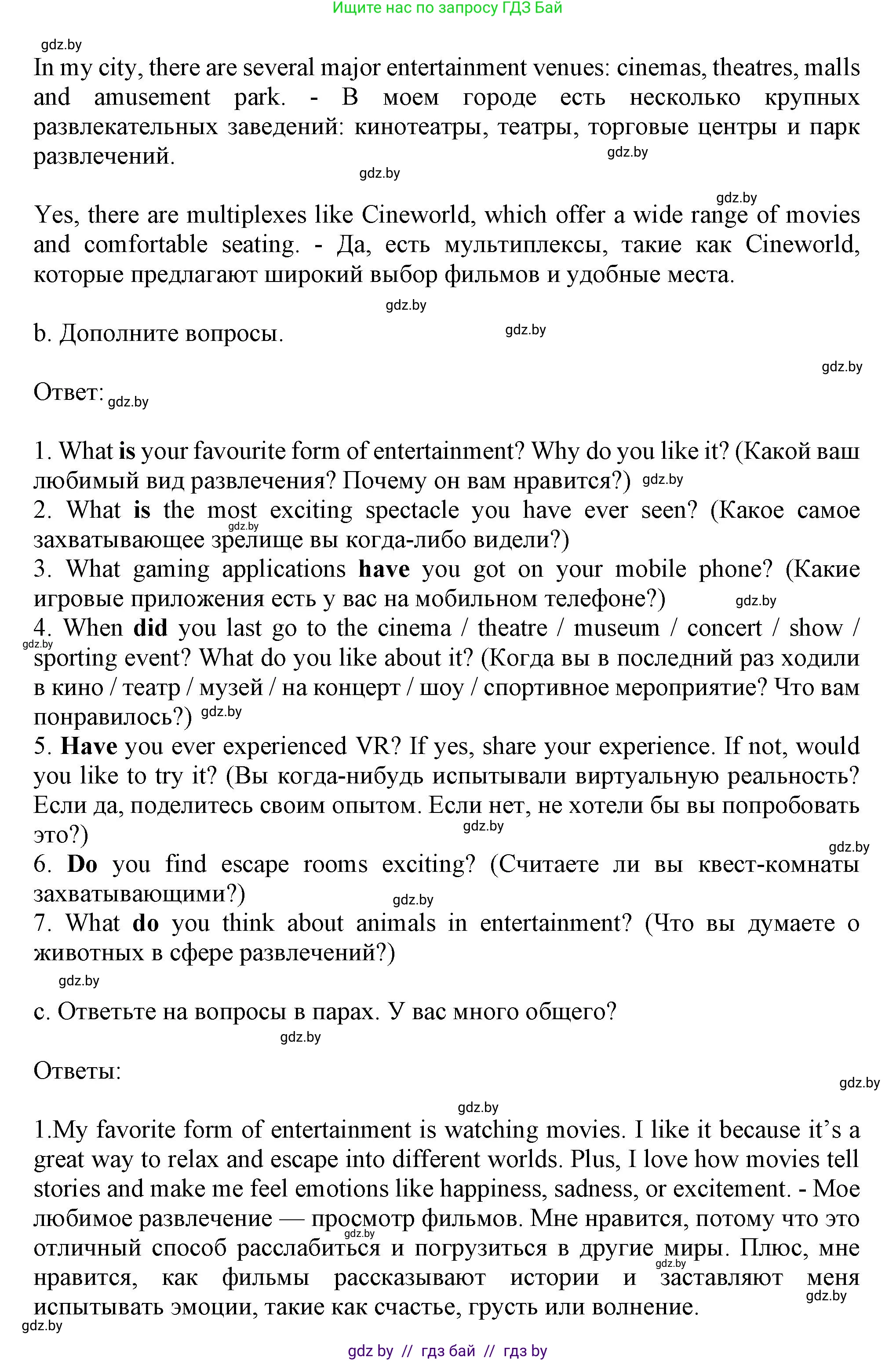 Английский язык (english), 9 класс Учебник (Student's book), авторы: Демченко Наталья Валентиновна, Юхнель Наталья Валентиновна, Романчук Вероника Романовна, Малиновская Елена Александровна, Севрюкова Татьяна Юрьевна, издательство Вышэйшая школа, Минск, 2022, белого цвета, Часть ( Part) 2, страница 68, номер 6, Решение 2 (продолжение 2)