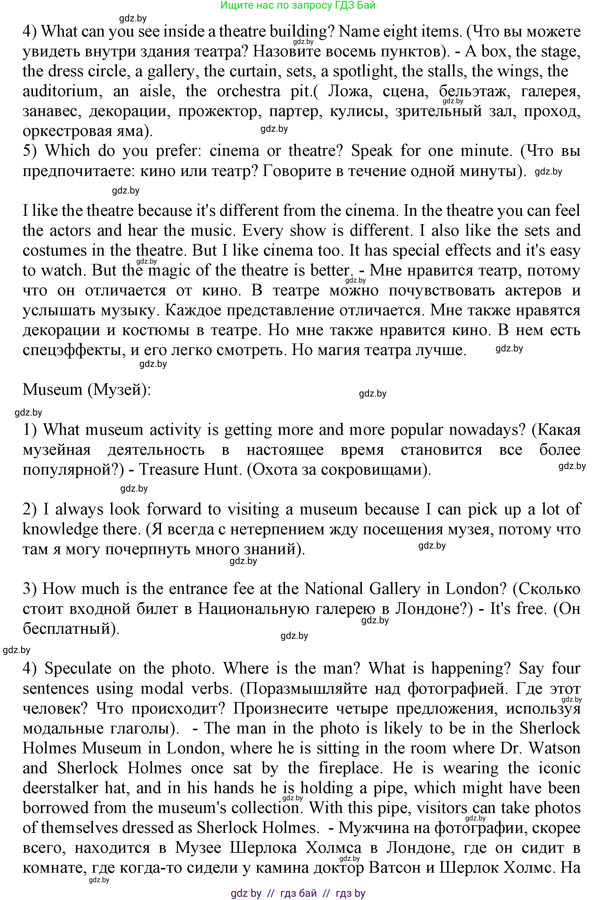 Английский язык (english), 9 класс Учебник (Student's book), авторы: Демченко Наталья Валентиновна, Юхнель Наталья Валентиновна, Романчук Вероника Романовна, Малиновская Елена Александровна, Севрюкова Татьяна Юрьевна, издательство Вышэйшая школа, Минск, 2022, белого цвета, Часть ( Part) 2, страница 93, номер 1, Решение 2 (продолжение 4)