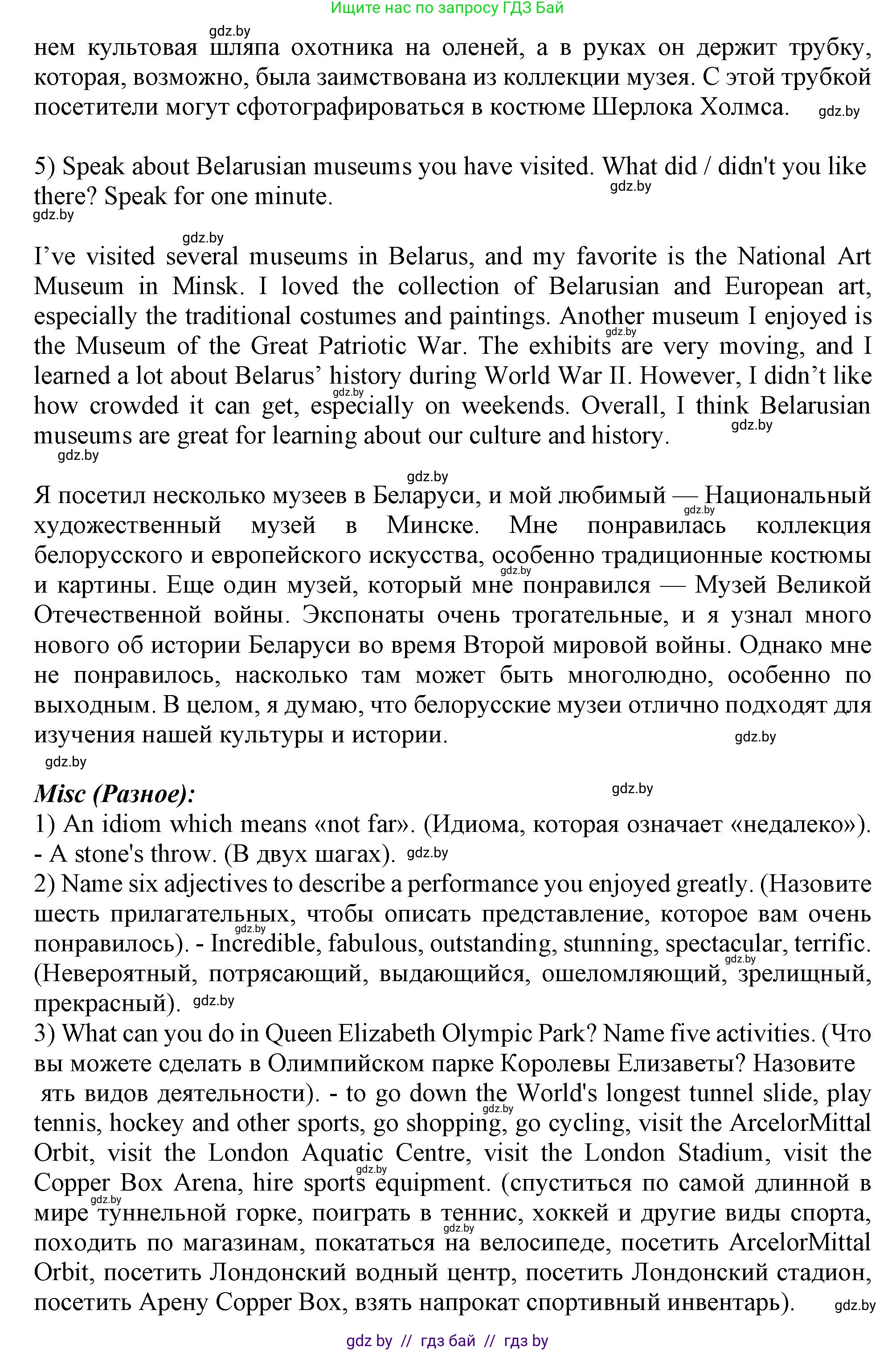 Английский язык (english), 9 класс Учебник (Student's book), авторы: Демченко Наталья Валентиновна, Юхнель Наталья Валентиновна, Романчук Вероника Романовна, Малиновская Елена Александровна, Севрюкова Татьяна Юрьевна, издательство Вышэйшая школа, Минск, 2022, белого цвета, Часть ( Part) 2, страница 93, номер 1, Решение 2 (продолжение 5)