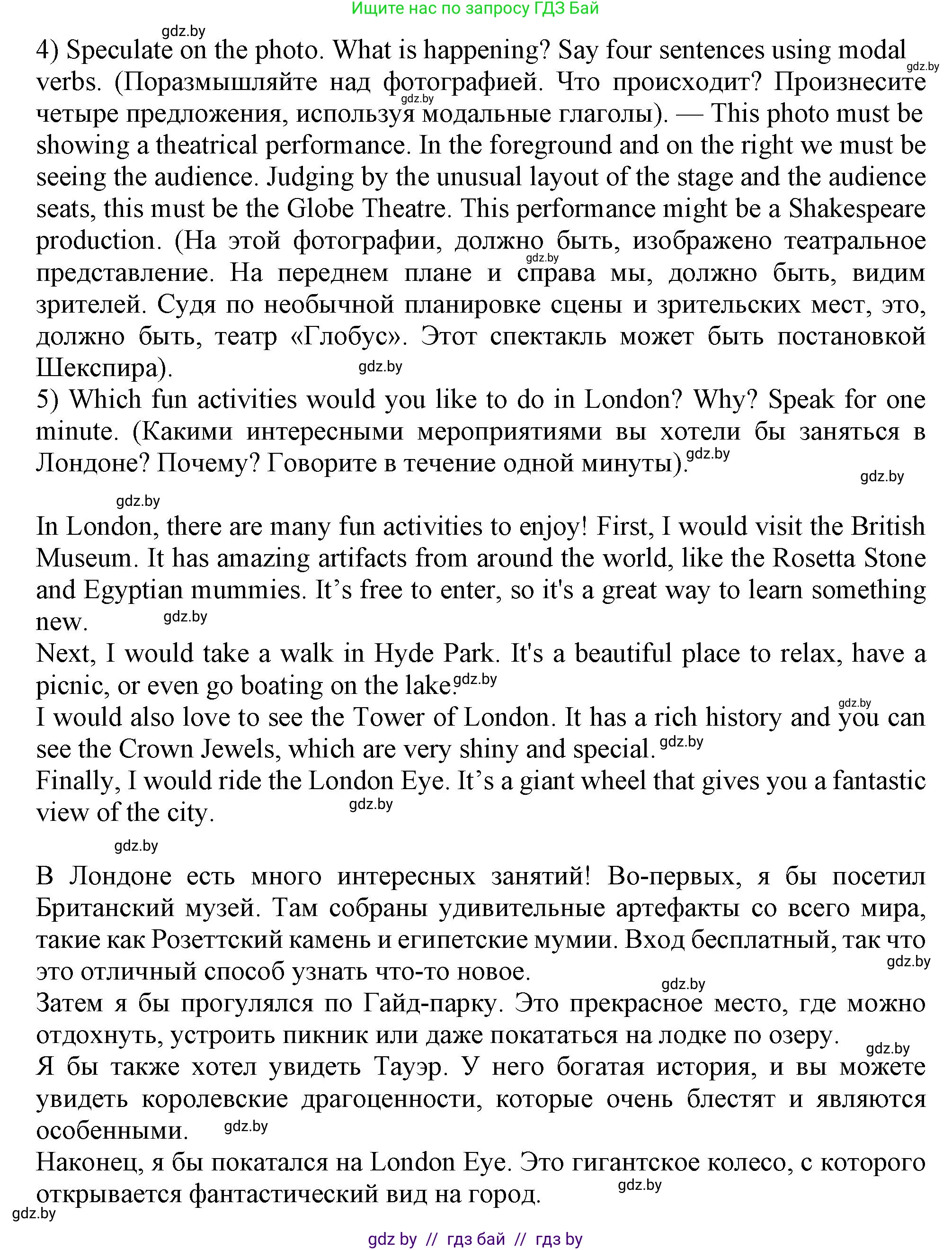 Английский язык (english), 9 класс Учебник (Student's book), авторы: Демченко Наталья Валентиновна, Юхнель Наталья Валентиновна, Романчук Вероника Романовна, Малиновская Елена Александровна, Севрюкова Татьяна Юрьевна, издательство Вышэйшая школа, Минск, 2022, белого цвета, Часть ( Part) 2, страница 93, номер 1, Решение 2 (продолжение 6)
