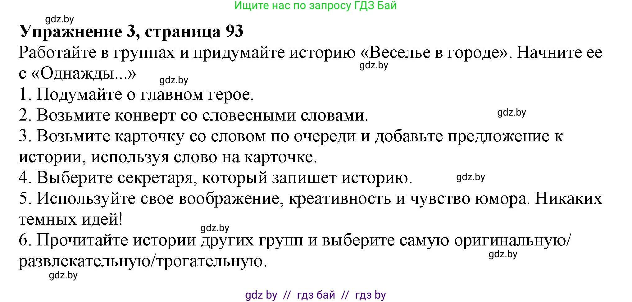 Английский язык (english), 9 класс Учебник (Student's book), авторы: Демченко Наталья Валентиновна, Юхнель Наталья Валентиновна, Романчук Вероника Романовна, Малиновская Елена Александровна, Севрюкова Татьяна Юрьевна, издательство Вышэйшая школа, Минск, 2022, белого цвета, Часть ( Part) 2, страница 93, номер 3, Решение 2