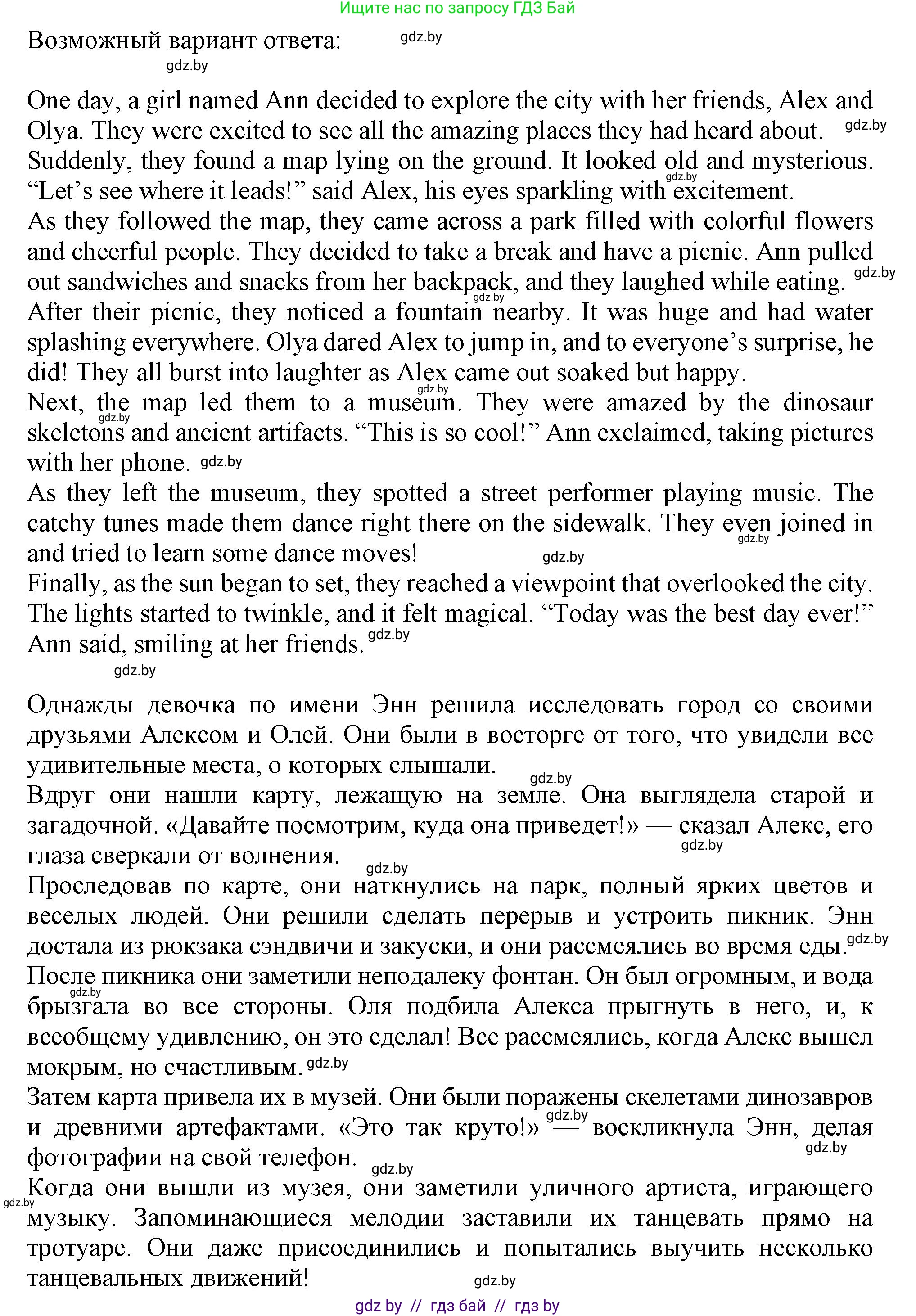 Английский язык (english), 9 класс Учебник (Student's book), авторы: Демченко Наталья Валентиновна, Юхнель Наталья Валентиновна, Романчук Вероника Романовна, Малиновская Елена Александровна, Севрюкова Татьяна Юрьевна, издательство Вышэйшая школа, Минск, 2022, белого цвета, Часть ( Part) 2, страница 93, номер 3, Решение 2 (продолжение 2)