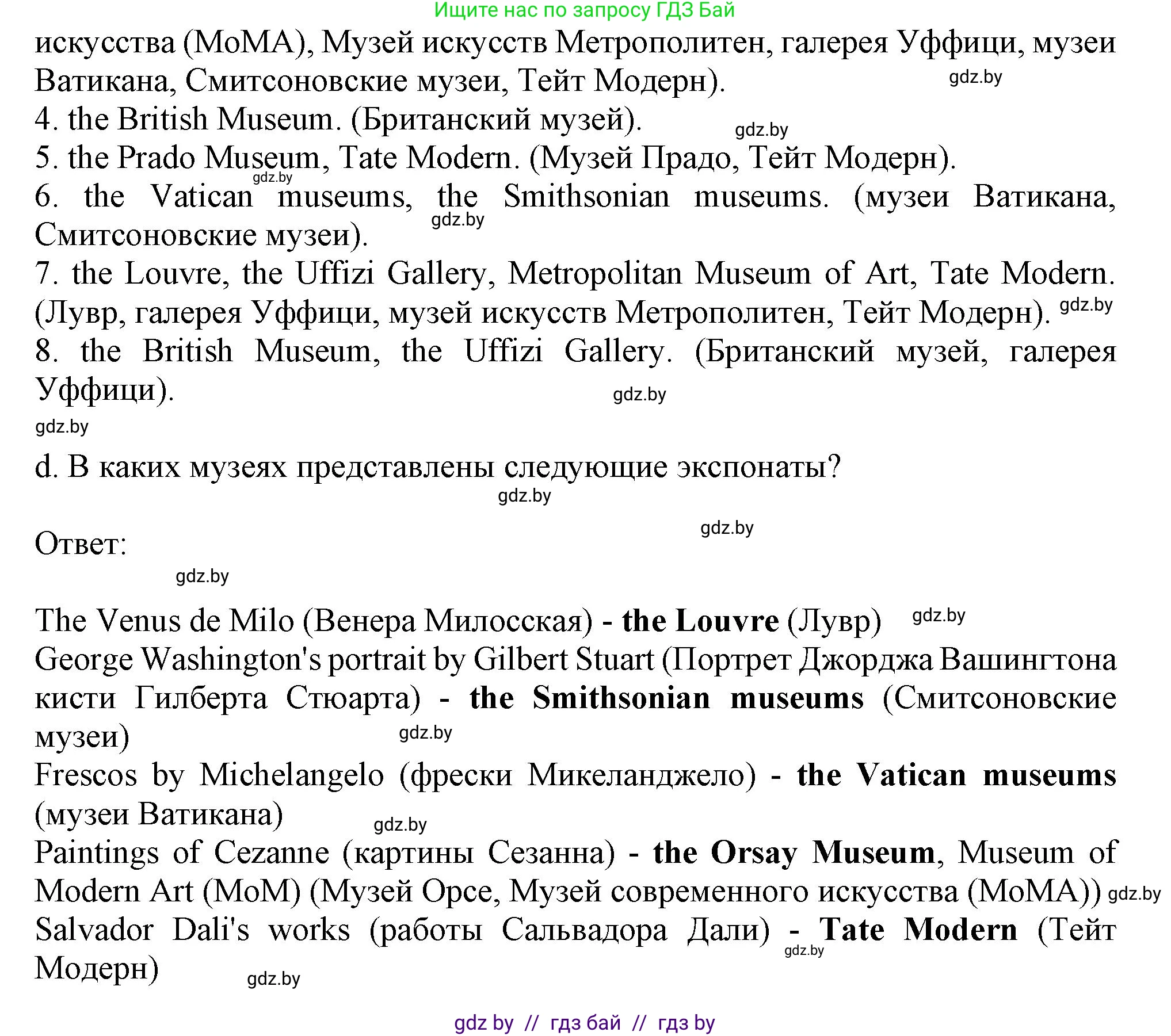 Английский язык (english), 9 класс Учебник (Student's book), авторы: Демченко Наталья Валентиновна, Юхнель Наталья Валентиновна, Романчук Вероника Романовна, Малиновская Елена Александровна, Севрюкова Татьяна Юрьевна, издательство Вышэйшая школа, Минск, 2022, белого цвета, Часть ( Part) 2, страница 94, номер 2, Решение 2 (продолжение 9)