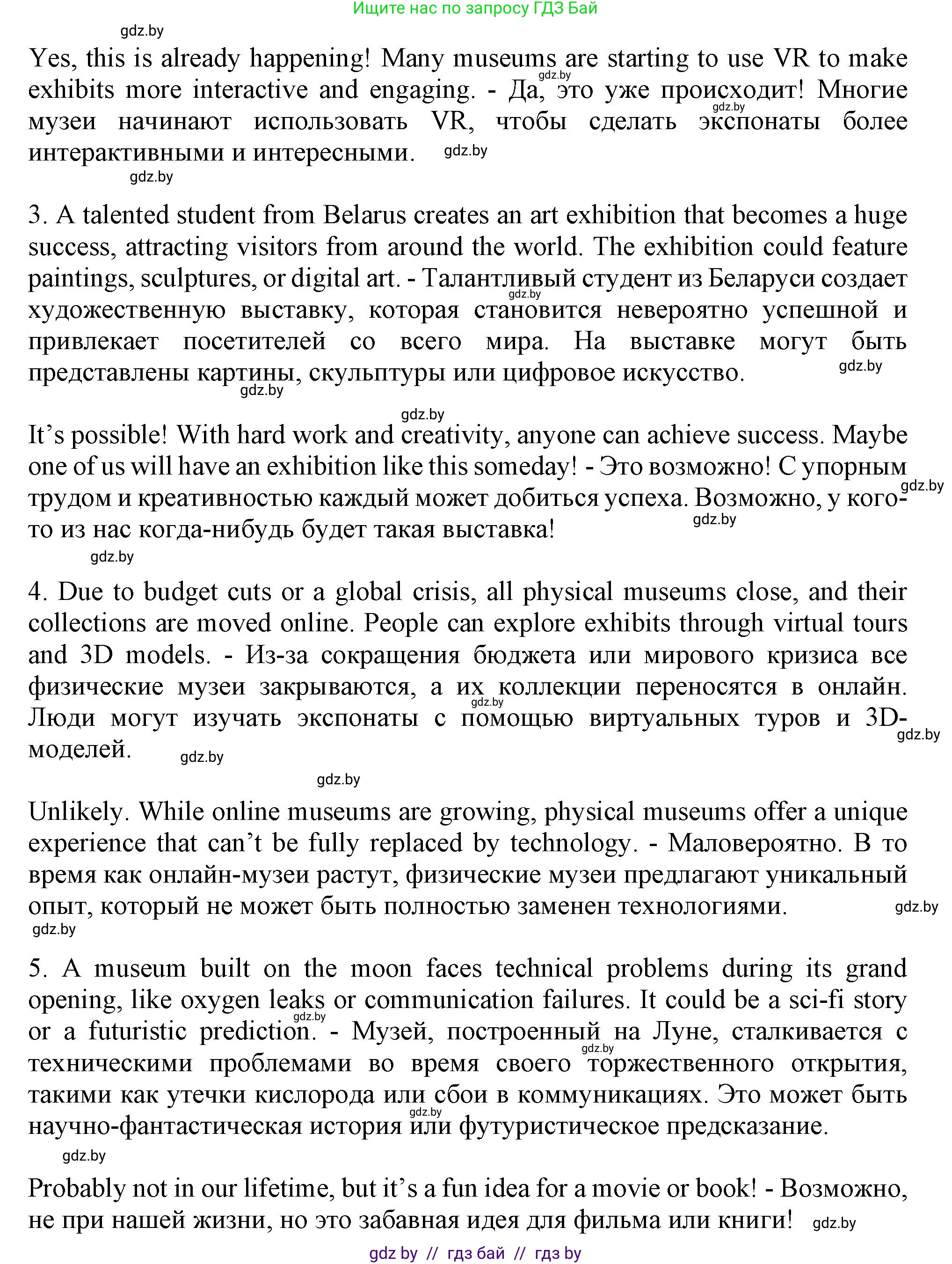 Английский язык (english), 9 класс Учебник (Student's book), авторы: Демченко Наталья Валентиновна, Юхнель Наталья Валентиновна, Романчук Вероника Романовна, Малиновская Елена Александровна, Севрюкова Татьяна Юрьевна, издательство Вышэйшая школа, Минск, 2022, белого цвета, Часть ( Part) 2, страница 95, номер 5, Решение 2 (продолжение 2)