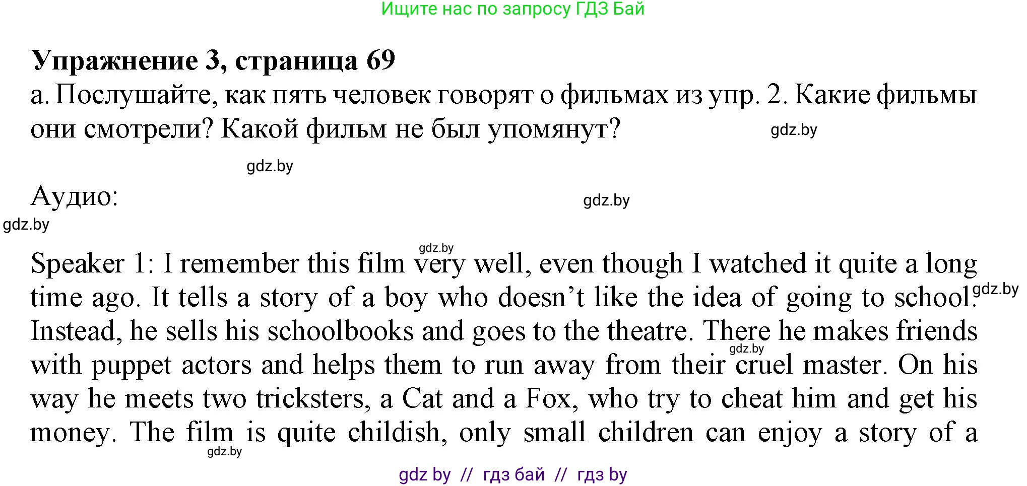 Английский язык (english), 9 класс Учебник (Student's book), авторы: Демченко Наталья Валентиновна, Юхнель Наталья Валентиновна, Романчук Вероника Романовна, Малиновская Елена Александровна, Севрюкова Татьяна Юрьевна, издательство Вышэйшая школа, Минск, 2022, белого цвета, Часть ( Part) 2, страница 69, номер 3, Решение 2
