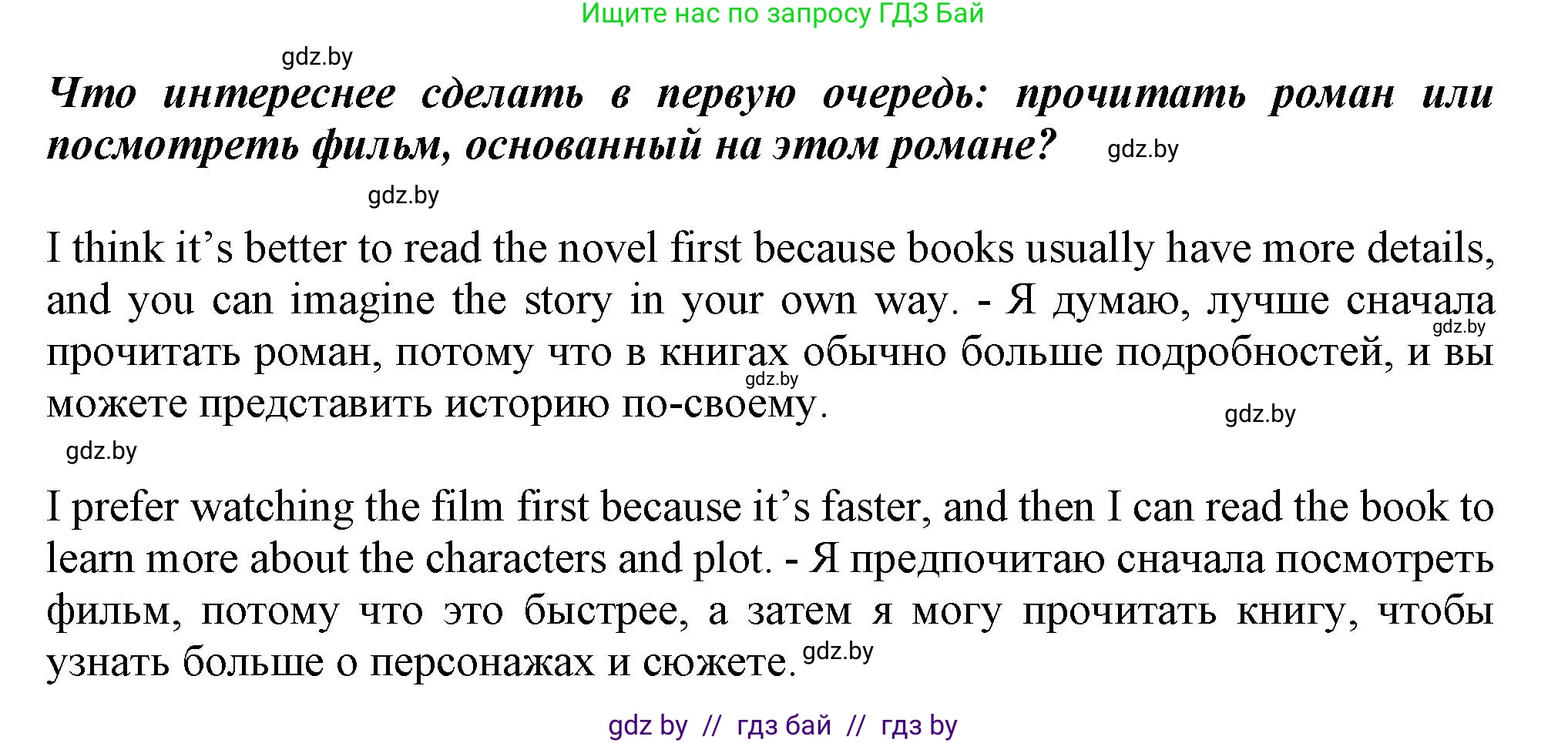 Английский язык (english), 9 класс Учебник (Student's book), авторы: Демченко Наталья Валентиновна, Юхнель Наталья Валентиновна, Романчук Вероника Романовна, Малиновская Елена Александровна, Севрюкова Татьяна Юрьевна, издательство Вышэйшая школа, Минск, 2022, белого цвета, Часть ( Part) 2, страница 70, номер 4, Решение 2 (продолжение 3)