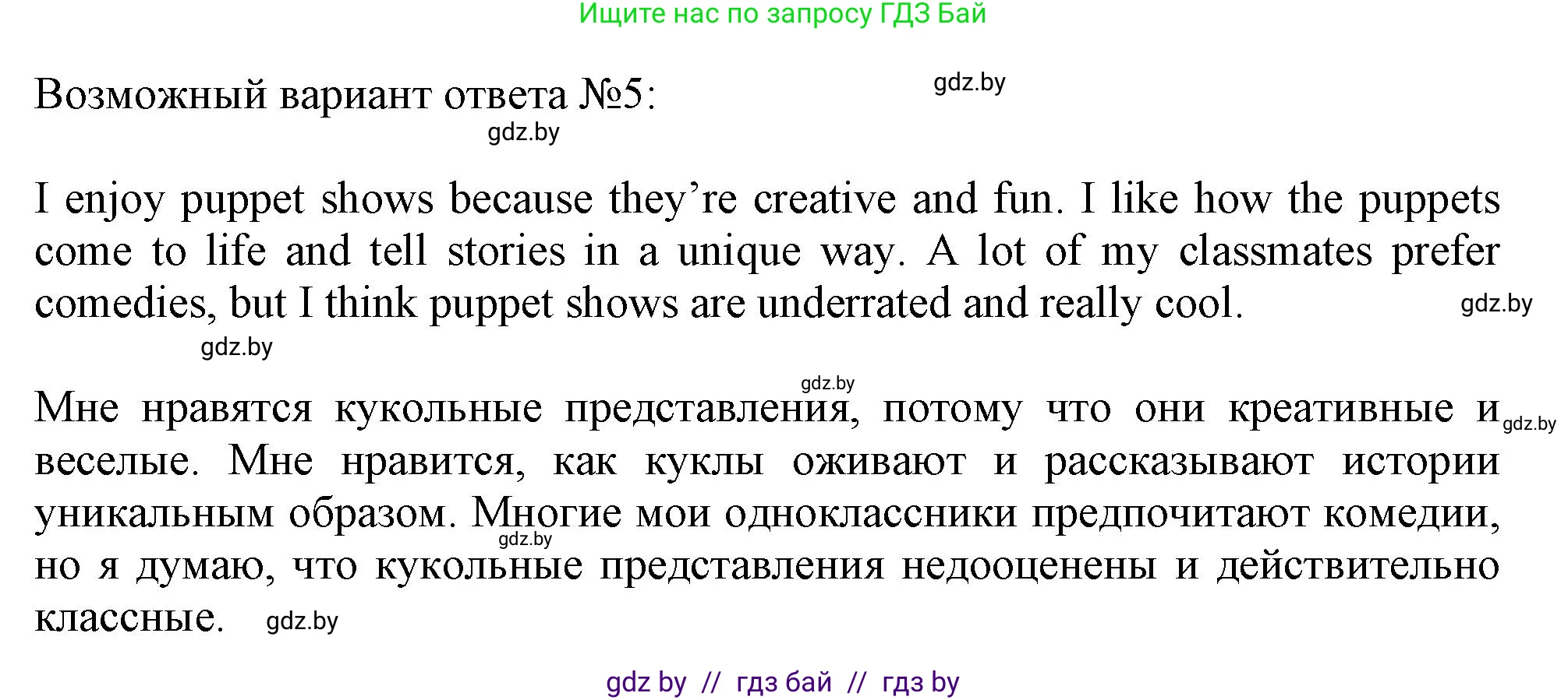 Английский язык (english), 9 класс Учебник (Student's book), авторы: Демченко Наталья Валентиновна, Юхнель Наталья Валентиновна, Романчук Вероника Романовна, Малиновская Елена Александровна, Севрюкова Татьяна Юрьевна, издательство Вышэйшая школа, Минск, 2022, белого цвета, Часть ( Part) 2, страница 71, номер 2, Решение 2 (продолжение 3)