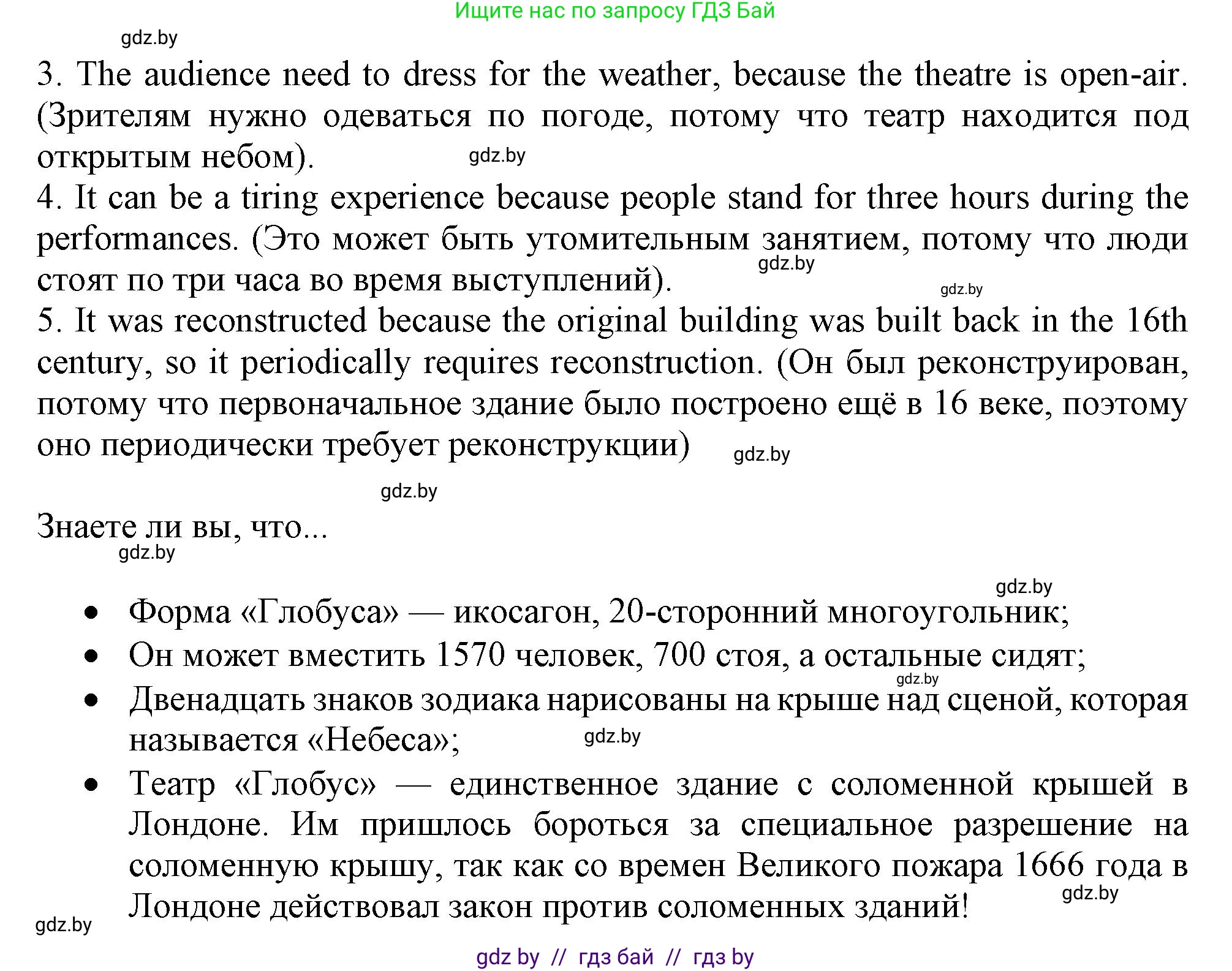 Английский язык (english), 9 класс Учебник (Student's book), авторы: Демченко Наталья Валентиновна, Юхнель Наталья Валентиновна, Романчук Вероника Романовна, Малиновская Елена Александровна, Севрюкова Татьяна Юрьевна, издательство Вышэйшая школа, Минск, 2022, белого цвета, Часть ( Part) 2, страница 72, номер 4, Решение 2 (продолжение 4)