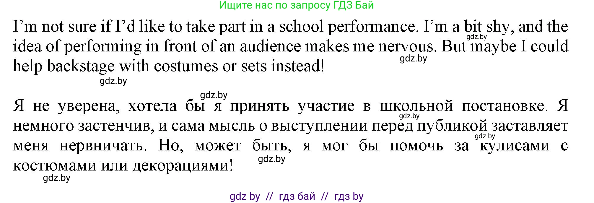 Английский язык (english), 9 класс Учебник (Student's book), авторы: Демченко Наталья Валентиновна, Юхнель Наталья Валентиновна, Романчук Вероника Романовна, Малиновская Елена Александровна, Севрюкова Татьяна Юрьевна, издательство Вышэйшая школа, Минск, 2022, белого цвета, Часть ( Part) 2, страница 75, номер 1, Решение 2 (продолжение 2)