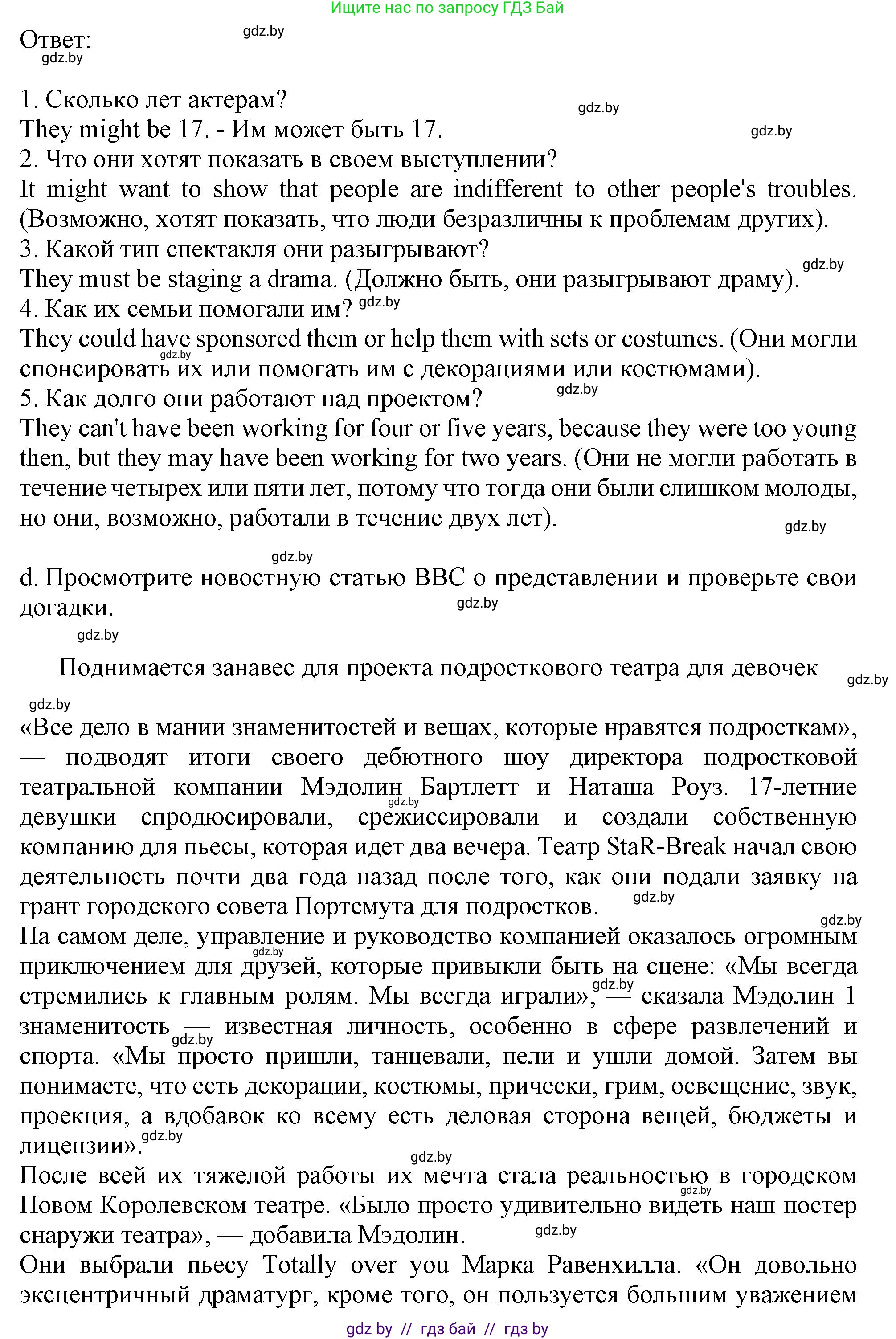 Английский язык (english), 9 класс Учебник (Student's book), авторы: Демченко Наталья Валентиновна, Юхнель Наталья Валентиновна, Романчук Вероника Романовна, Малиновская Елена Александровна, Севрюкова Татьяна Юрьевна, издательство Вышэйшая школа, Минск, 2022, белого цвета, Часть ( Part) 2, страница 75, номер 2, Решение 2 (продолжение 2)