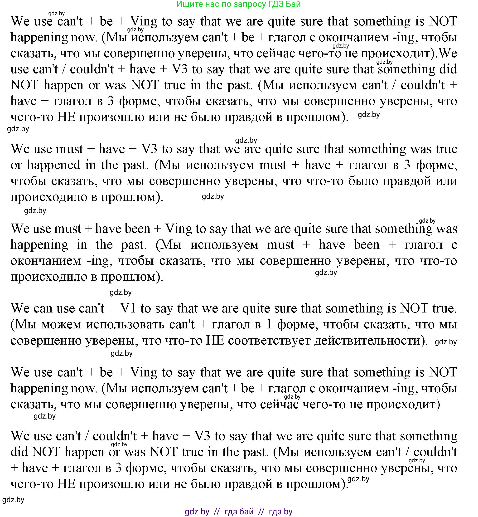 Английский язык (english), 9 класс Учебник (Student's book), авторы: Демченко Наталья Валентиновна, Юхнель Наталья Валентиновна, Романчук Вероника Романовна, Малиновская Елена Александровна, Севрюкова Татьяна Юрьевна, издательство Вышэйшая школа, Минск, 2022, белого цвета, Часть ( Part) 2, страница 77, номер 3, Решение 2 (продолжение 2)
