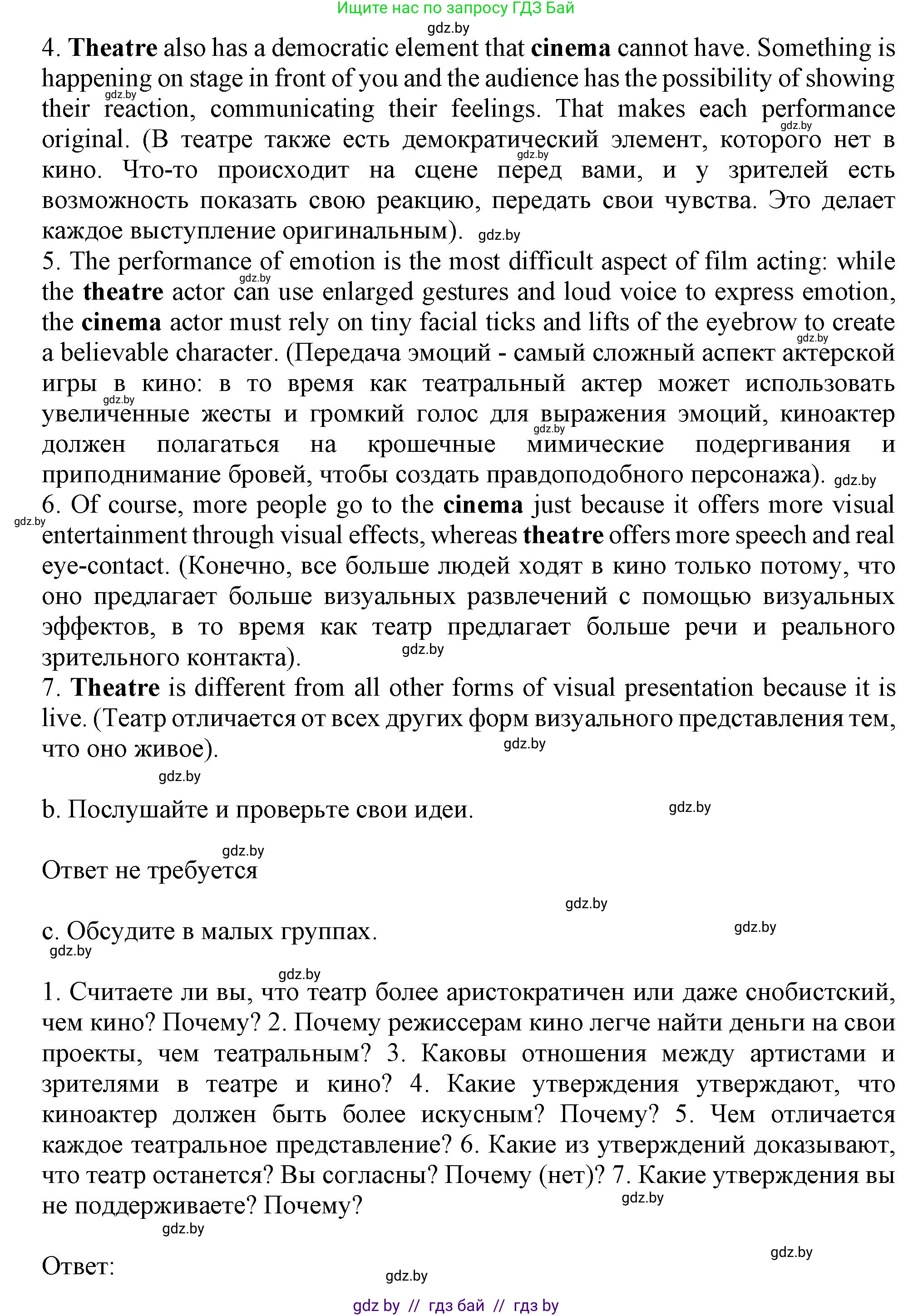 Английский язык (english), 9 класс Учебник (Student's book), авторы: Демченко Наталья Валентиновна, Юхнель Наталья Валентиновна, Романчук Вероника Романовна, Малиновская Елена Александровна, Севрюкова Татьяна Юрьевна, издательство Вышэйшая школа, Минск, 2022, белого цвета, Часть ( Part) 2, страница 79, номер 2, Решение 2 (продолжение 2)