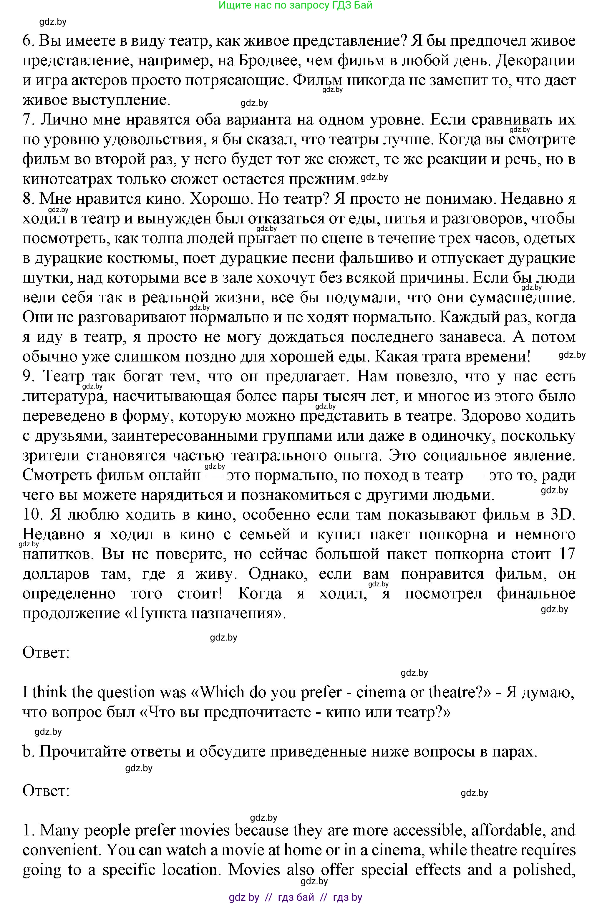 Английский язык (english), 9 класс Учебник (Student's book), авторы: Демченко Наталья Валентиновна, Юхнель Наталья Валентиновна, Романчук Вероника Романовна, Малиновская Елена Александровна, Севрюкова Татьяна Юрьевна, издательство Вышэйшая школа, Минск, 2022, белого цвета, Часть ( Part) 2, страница 80, номер 3, Решение 2 (продолжение 2)