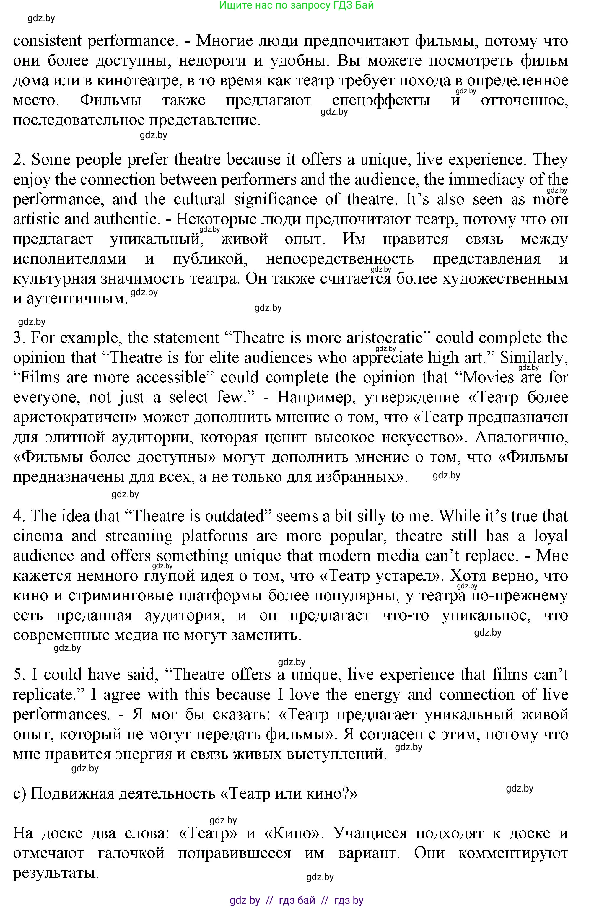 Английский язык (english), 9 класс Учебник (Student's book), авторы: Демченко Наталья Валентиновна, Юхнель Наталья Валентиновна, Романчук Вероника Романовна, Малиновская Елена Александровна, Севрюкова Татьяна Юрьевна, издательство Вышэйшая школа, Минск, 2022, белого цвета, Часть ( Part) 2, страница 80, номер 3, Решение 2 (продолжение 3)