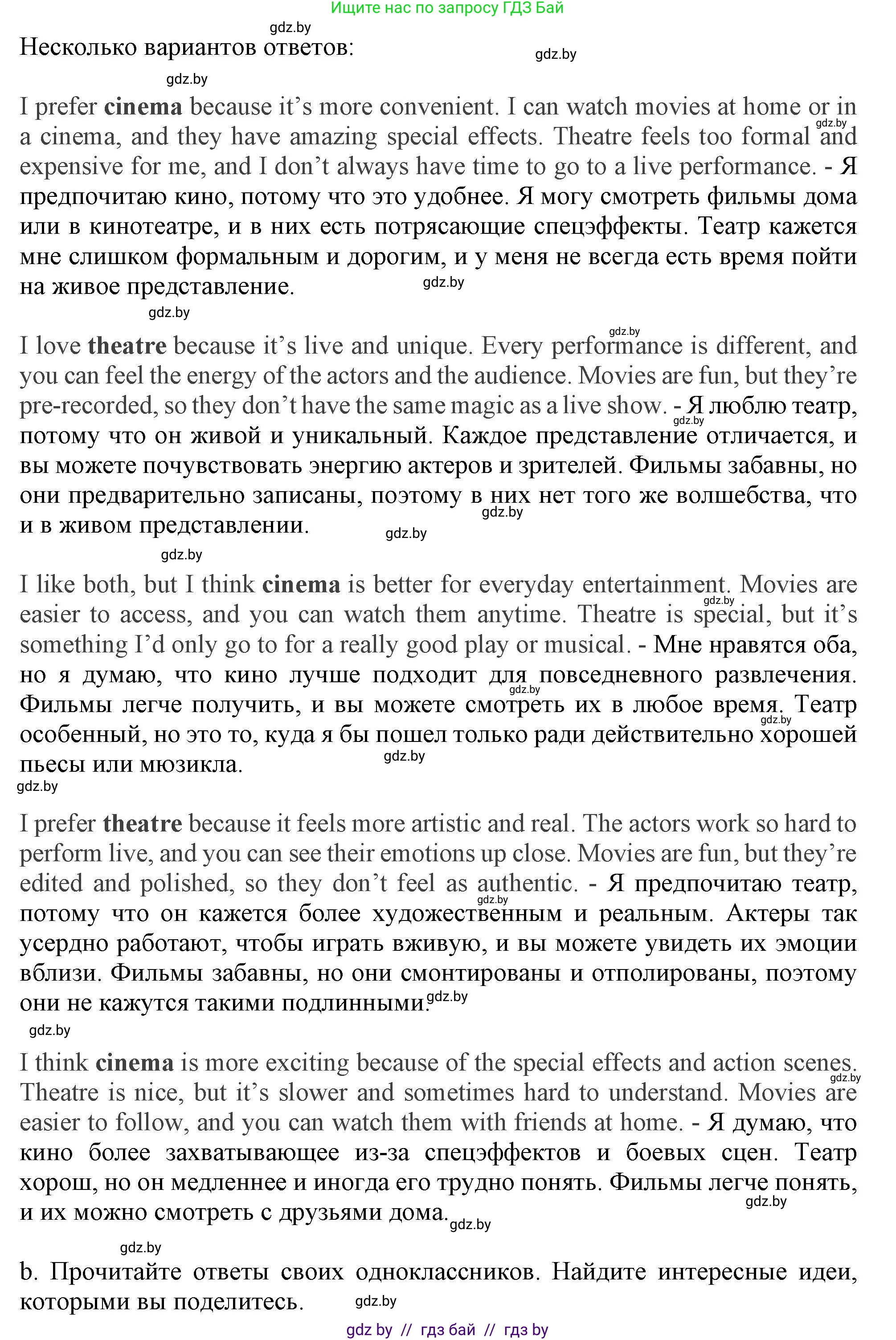 Английский язык (english), 9 класс Учебник (Student's book), авторы: Демченко Наталья Валентиновна, Юхнель Наталья Валентиновна, Романчук Вероника Романовна, Малиновская Елена Александровна, Севрюкова Татьяна Юрьевна, издательство Вышэйшая школа, Минск, 2022, белого цвета, Часть ( Part) 2, страница 82, номер 4, Решение 2 (продолжение 2)