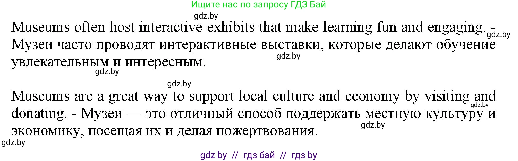 Английский язык (english), 9 класс Учебник (Student's book), авторы: Демченко Наталья Валентиновна, Юхнель Наталья Валентиновна, Романчук Вероника Романовна, Малиновская Елена Александровна, Севрюкова Татьяна Юрьевна, издательство Вышэйшая школа, Минск, 2022, белого цвета, Часть ( Part) 2, страница 82, номер 1, Решение 2 (продолжение 2)