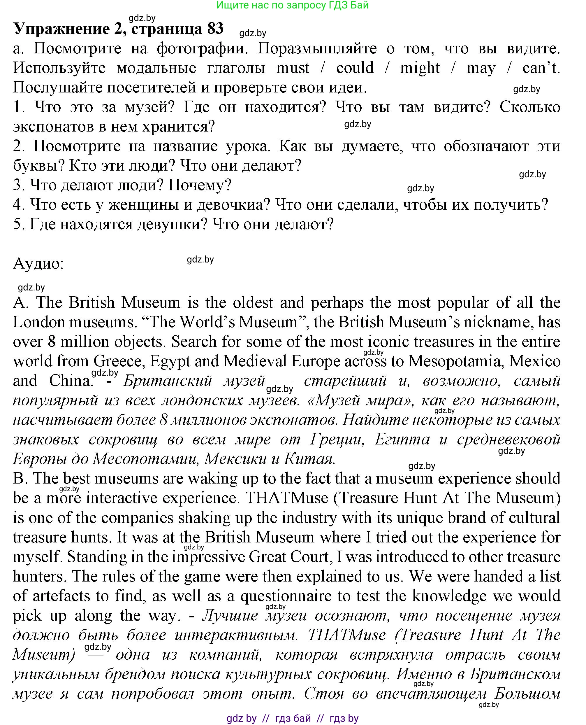 Английский язык (english), 9 класс Учебник (Student's book), авторы: Демченко Наталья Валентиновна, Юхнель Наталья Валентиновна, Романчук Вероника Романовна, Малиновская Елена Александровна, Севрюкова Татьяна Юрьевна, издательство Вышэйшая школа, Минск, 2022, белого цвета, Часть ( Part) 2, страница 83, номер 2, Решение 2