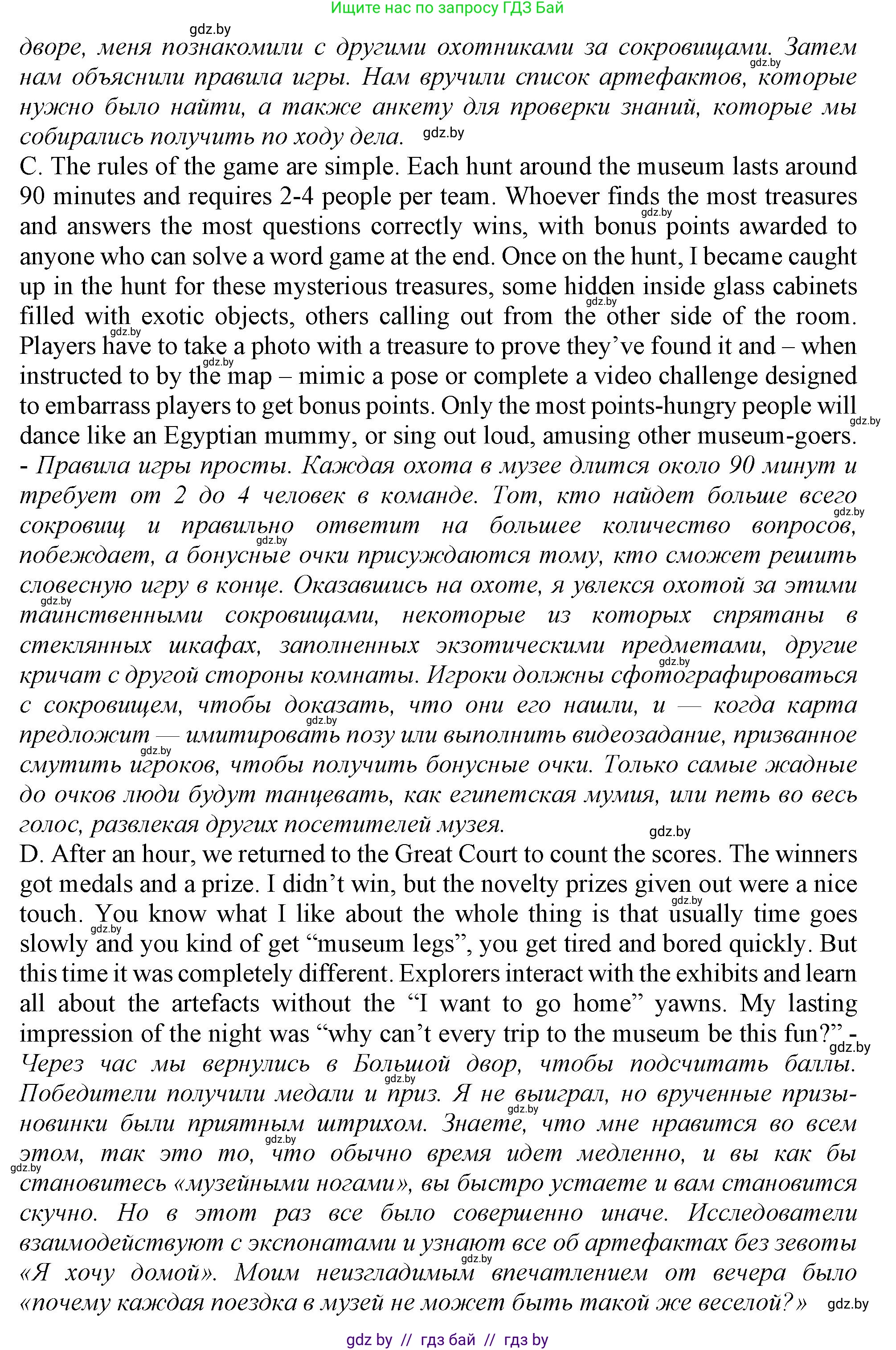 Английский язык (english), 9 класс Учебник (Student's book), авторы: Демченко Наталья Валентиновна, Юхнель Наталья Валентиновна, Романчук Вероника Романовна, Малиновская Елена Александровна, Севрюкова Татьяна Юрьевна, издательство Вышэйшая школа, Минск, 2022, белого цвета, Часть ( Part) 2, страница 83, номер 2, Решение 2 (продолжение 2)