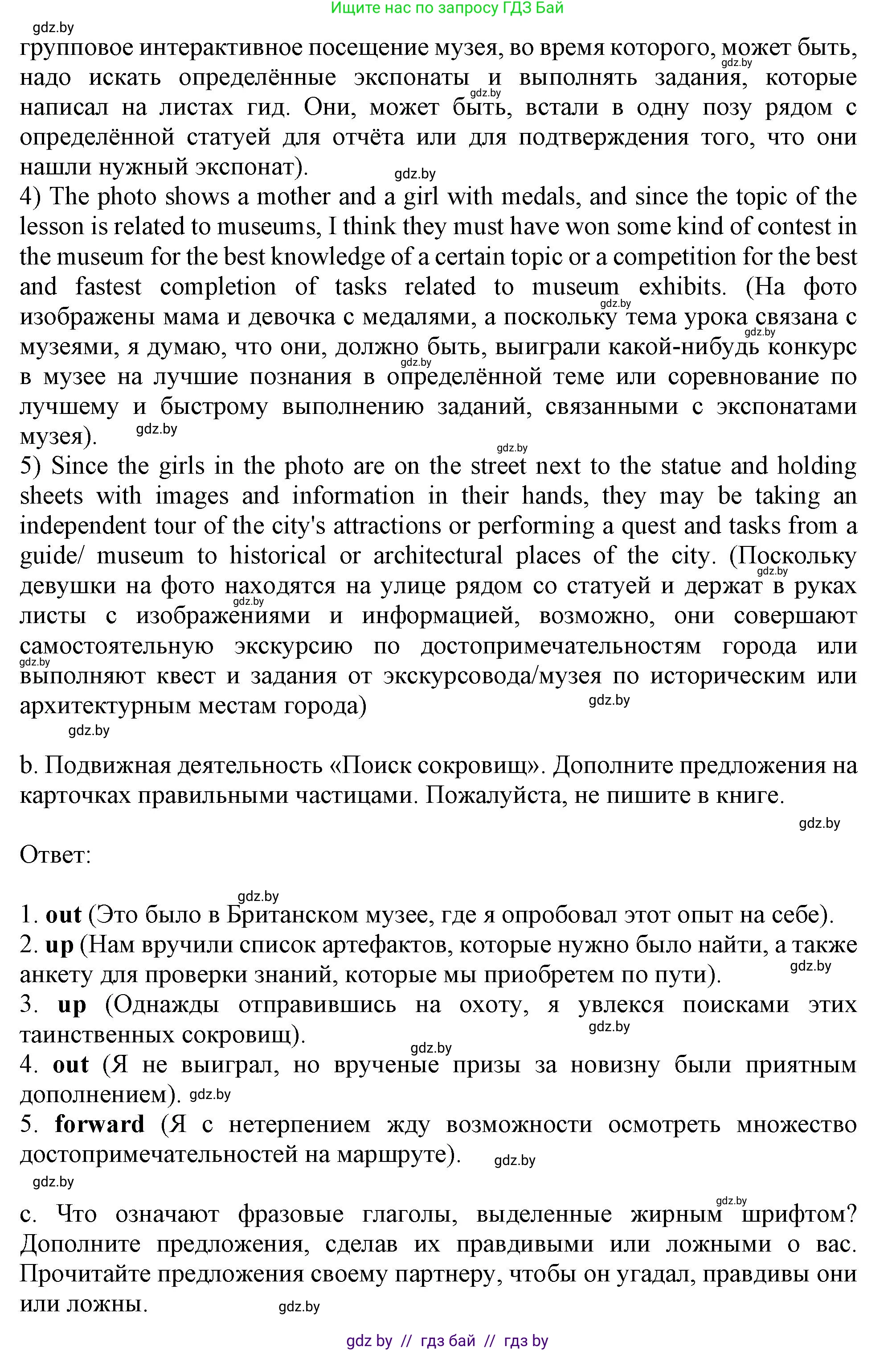 Английский язык (english), 9 класс Учебник (Student's book), авторы: Демченко Наталья Валентиновна, Юхнель Наталья Валентиновна, Романчук Вероника Романовна, Малиновская Елена Александровна, Севрюкова Татьяна Юрьевна, издательство Вышэйшая школа, Минск, 2022, белого цвета, Часть ( Part) 2, страница 83, номер 2, Решение 2 (продолжение 4)
