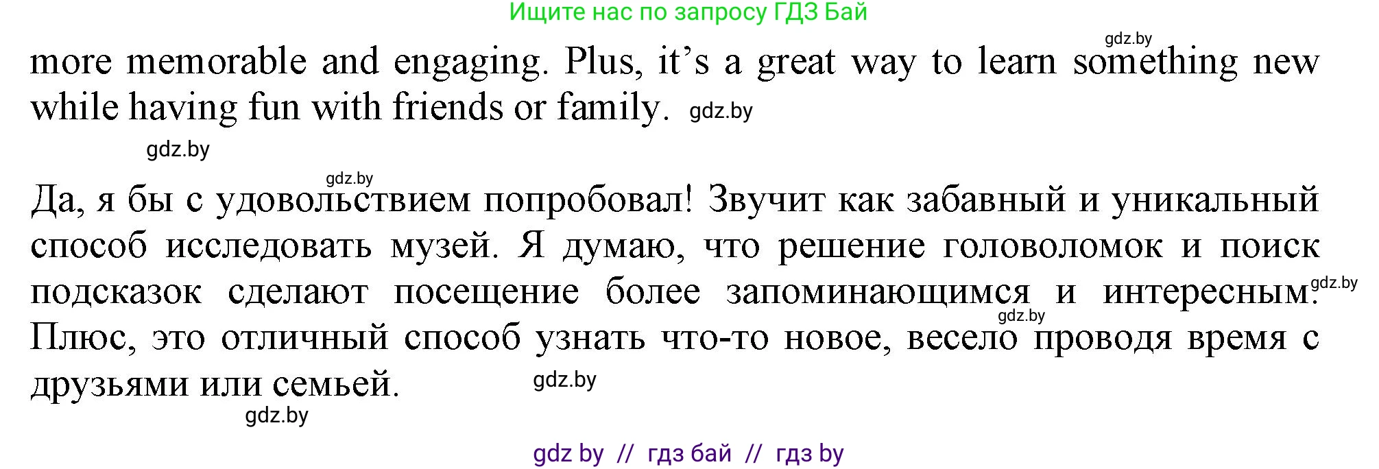 Английский язык (english), 9 класс Учебник (Student's book), авторы: Демченко Наталья Валентиновна, Юхнель Наталья Валентиновна, Романчук Вероника Романовна, Малиновская Елена Александровна, Севрюкова Татьяна Юрьевна, издательство Вышэйшая школа, Минск, 2022, белого цвета, Часть ( Part) 2, страница 83, номер 2, Решение 2 (продолжение 6)