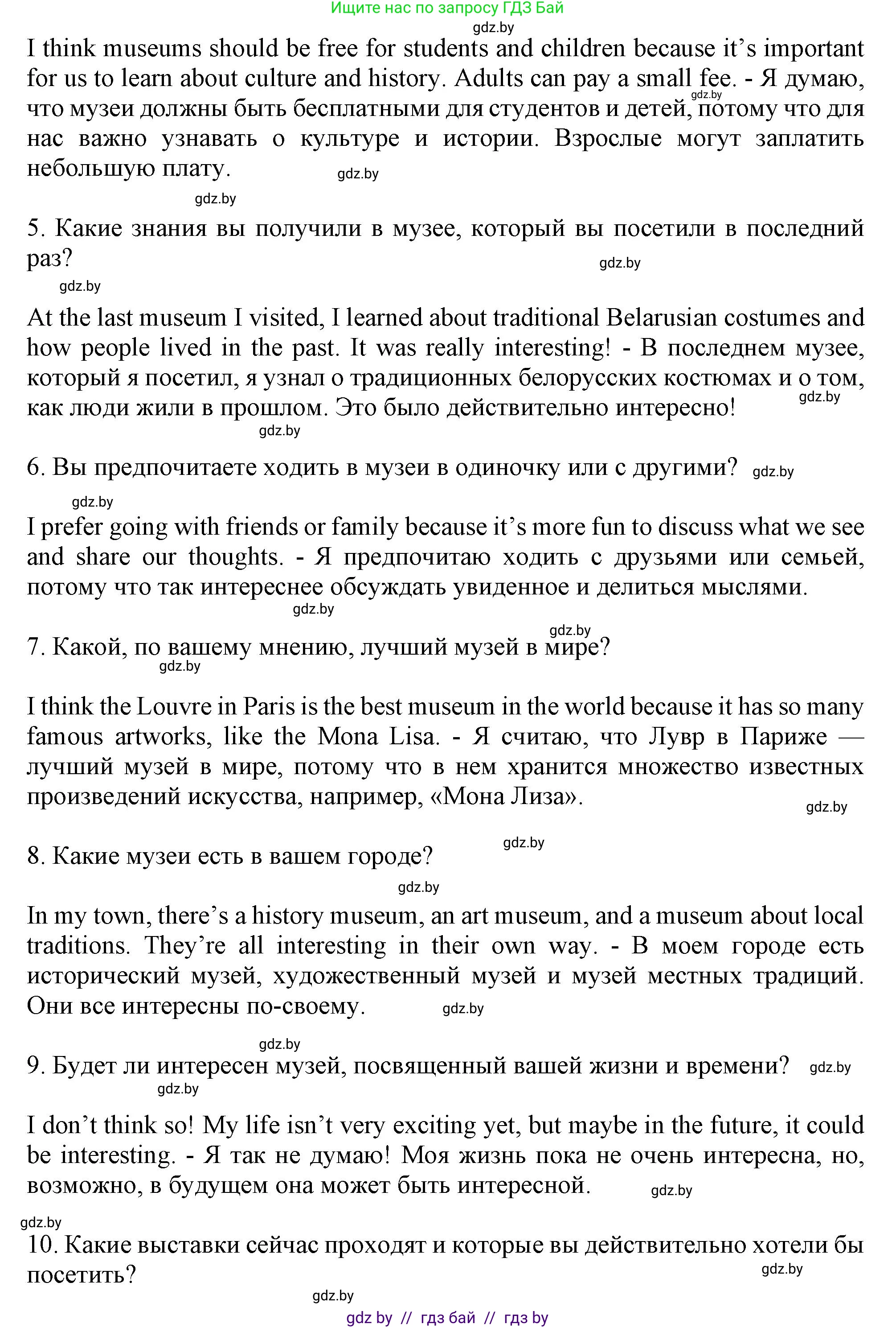 Английский язык (english), 9 класс Учебник (Student's book), авторы: Демченко Наталья Валентиновна, Юхнель Наталья Валентиновна, Романчук Вероника Романовна, Малиновская Елена Александровна, Севрюкова Татьяна Юрьевна, издательство Вышэйшая школа, Минск, 2022, белого цвета, Часть ( Part) 2, страница 84, номер 3, Решение 2 (продолжение 2)
