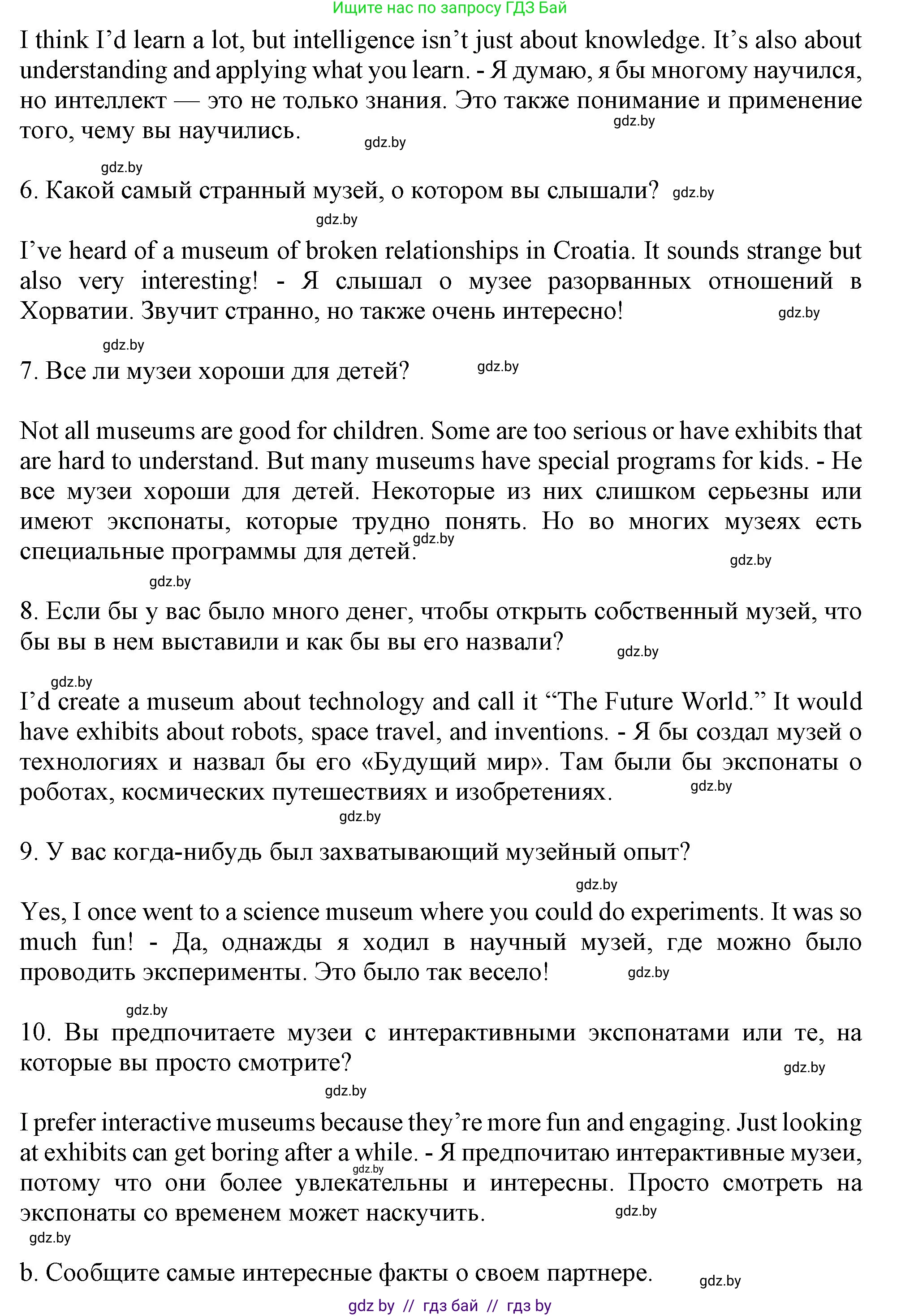 Английский язык (english), 9 класс Учебник (Student's book), авторы: Демченко Наталья Валентиновна, Юхнель Наталья Валентиновна, Романчук Вероника Романовна, Малиновская Елена Александровна, Севрюкова Татьяна Юрьевна, издательство Вышэйшая школа, Минск, 2022, белого цвета, Часть ( Part) 2, страница 84, номер 3, Решение 2 (продолжение 4)