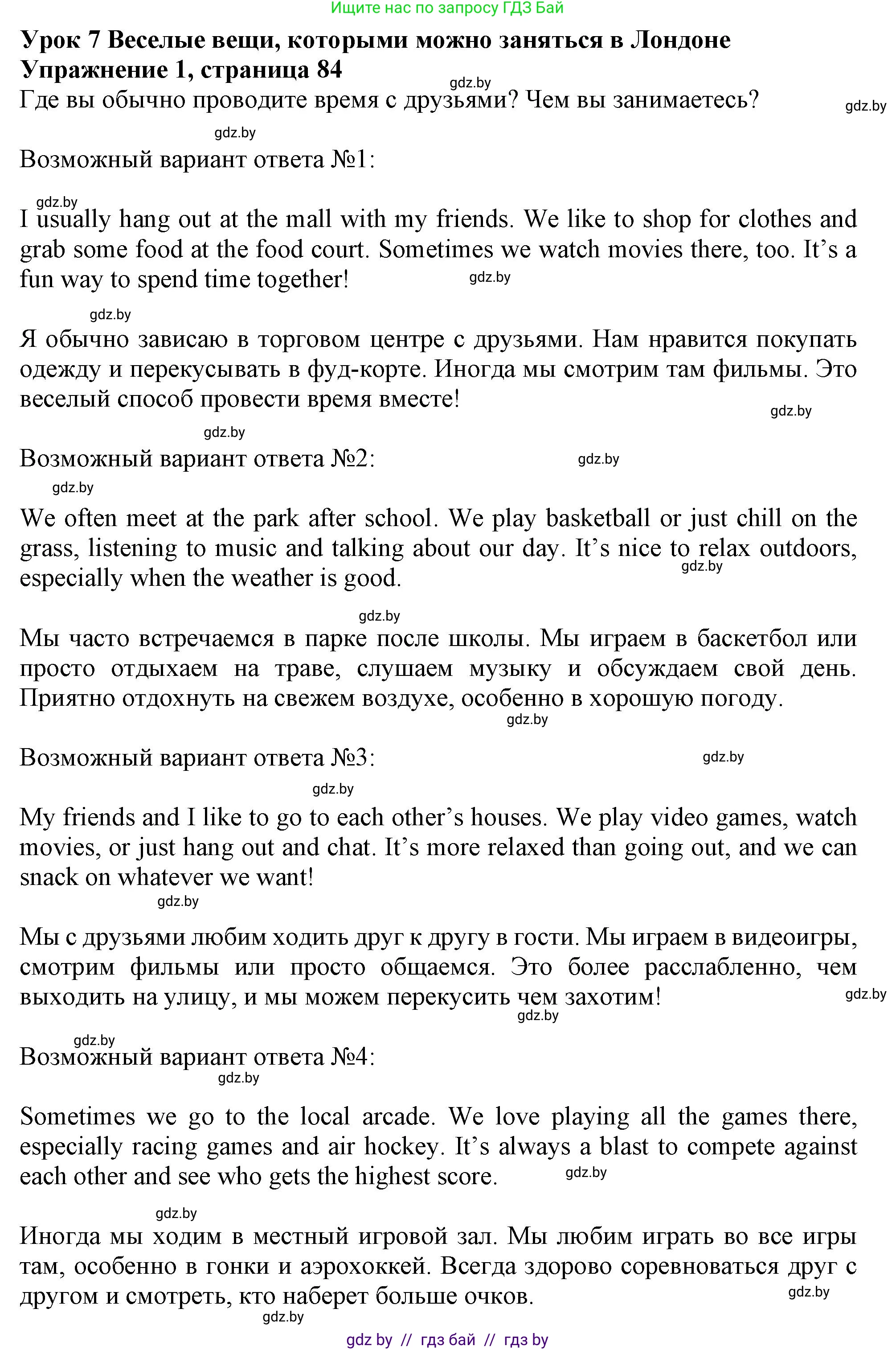 Английский язык (english), 9 класс Учебник (Student's book), авторы: Демченко Наталья Валентиновна, Юхнель Наталья Валентиновна, Романчук Вероника Романовна, Малиновская Елена Александровна, Севрюкова Татьяна Юрьевна, издательство Вышэйшая школа, Минск, 2022, белого цвета, Часть ( Part) 2, страница 84, номер 1, Решение 2