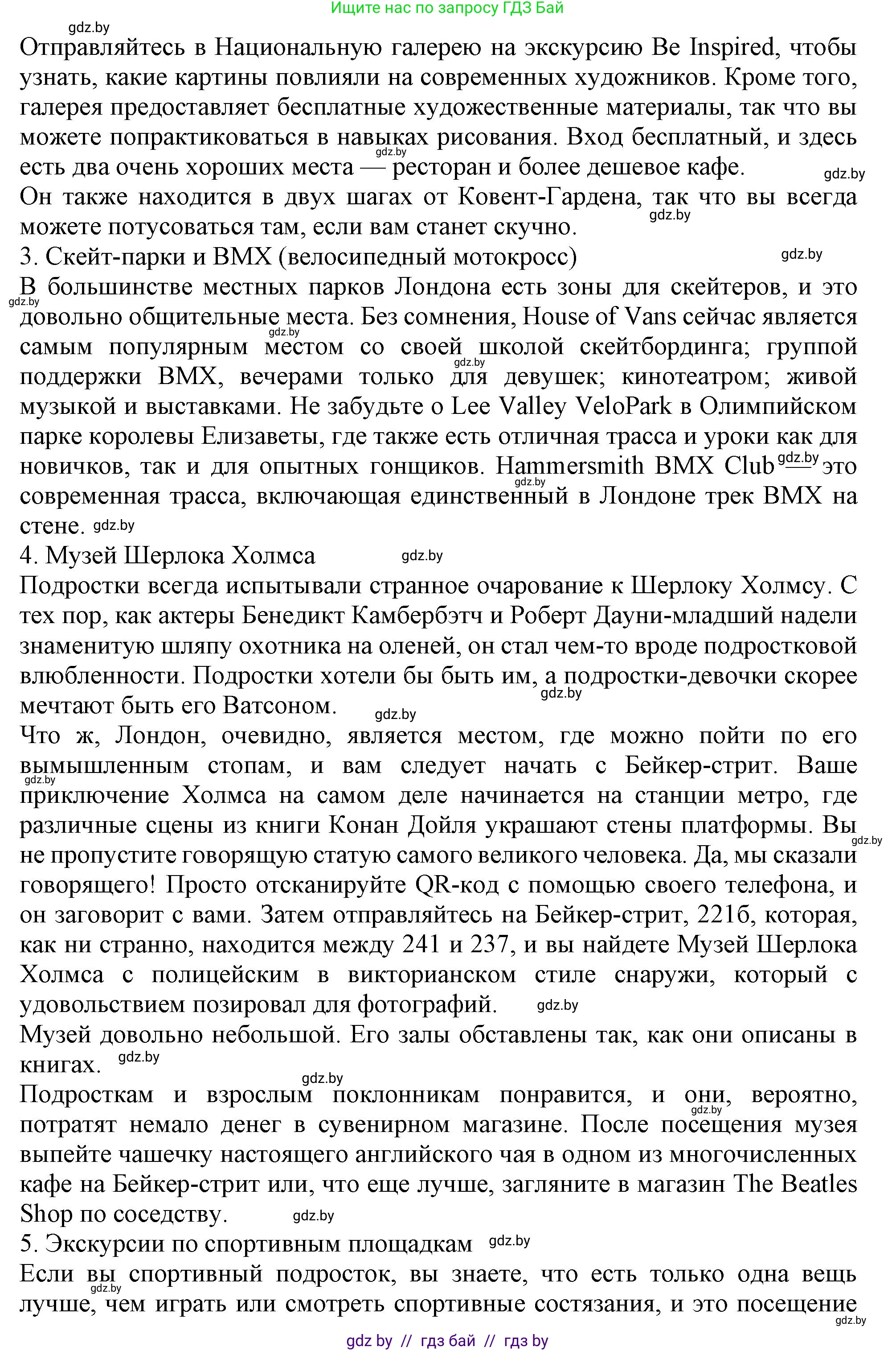 Английский язык (english), 9 класс Учебник (Student's book), авторы: Демченко Наталья Валентиновна, Юхнель Наталья Валентиновна, Романчук Вероника Романовна, Малиновская Елена Александровна, Севрюкова Татьяна Юрьевна, издательство Вышэйшая школа, Минск, 2022, белого цвета, Часть ( Part) 2, страница 84, номер 2, Решение 2 (продолжение 2)