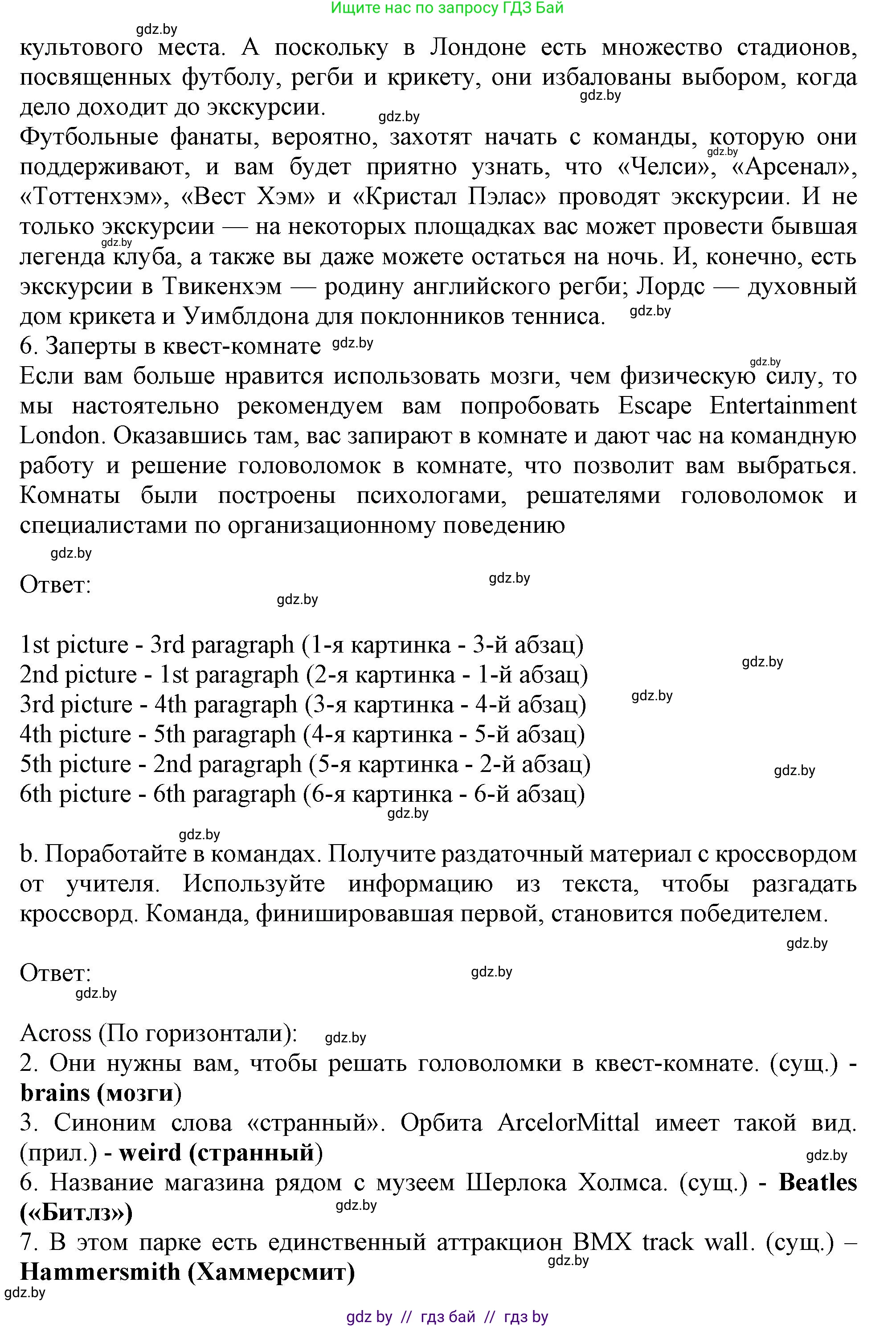 Английский язык (english), 9 класс Учебник (Student's book), авторы: Демченко Наталья Валентиновна, Юхнель Наталья Валентиновна, Романчук Вероника Романовна, Малиновская Елена Александровна, Севрюкова Татьяна Юрьевна, издательство Вышэйшая школа, Минск, 2022, белого цвета, Часть ( Part) 2, страница 84, номер 2, Решение 2 (продолжение 3)