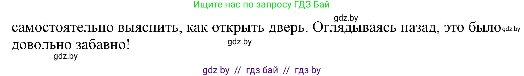 Английский язык (english), 9 класс Учебник (Student's book), авторы: Демченко Наталья Валентиновна, Юхнель Наталья Валентиновна, Романчук Вероника Романовна, Малиновская Елена Александровна, Севрюкова Татьяна Юрьевна, издательство Вышэйшая школа, Минск, 2022, белого цвета, Часть ( Part) 2, страница 84, номер 2, Решение 2 (продолжение 7)
