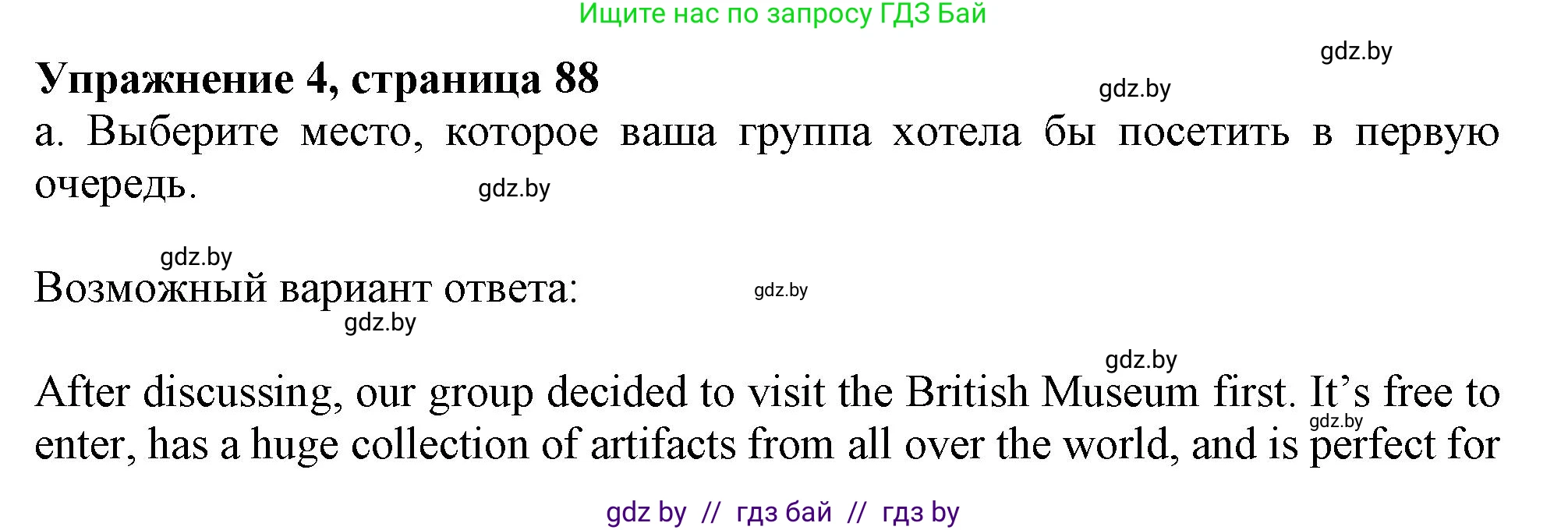 Английский язык (english), 9 класс Учебник (Student's book), авторы: Демченко Наталья Валентиновна, Юхнель Наталья Валентиновна, Романчук Вероника Романовна, Малиновская Елена Александровна, Севрюкова Татьяна Юрьевна, издательство Вышэйшая школа, Минск, 2022, белого цвета, Часть ( Part) 2, страница 88, номер 4, Решение 2
