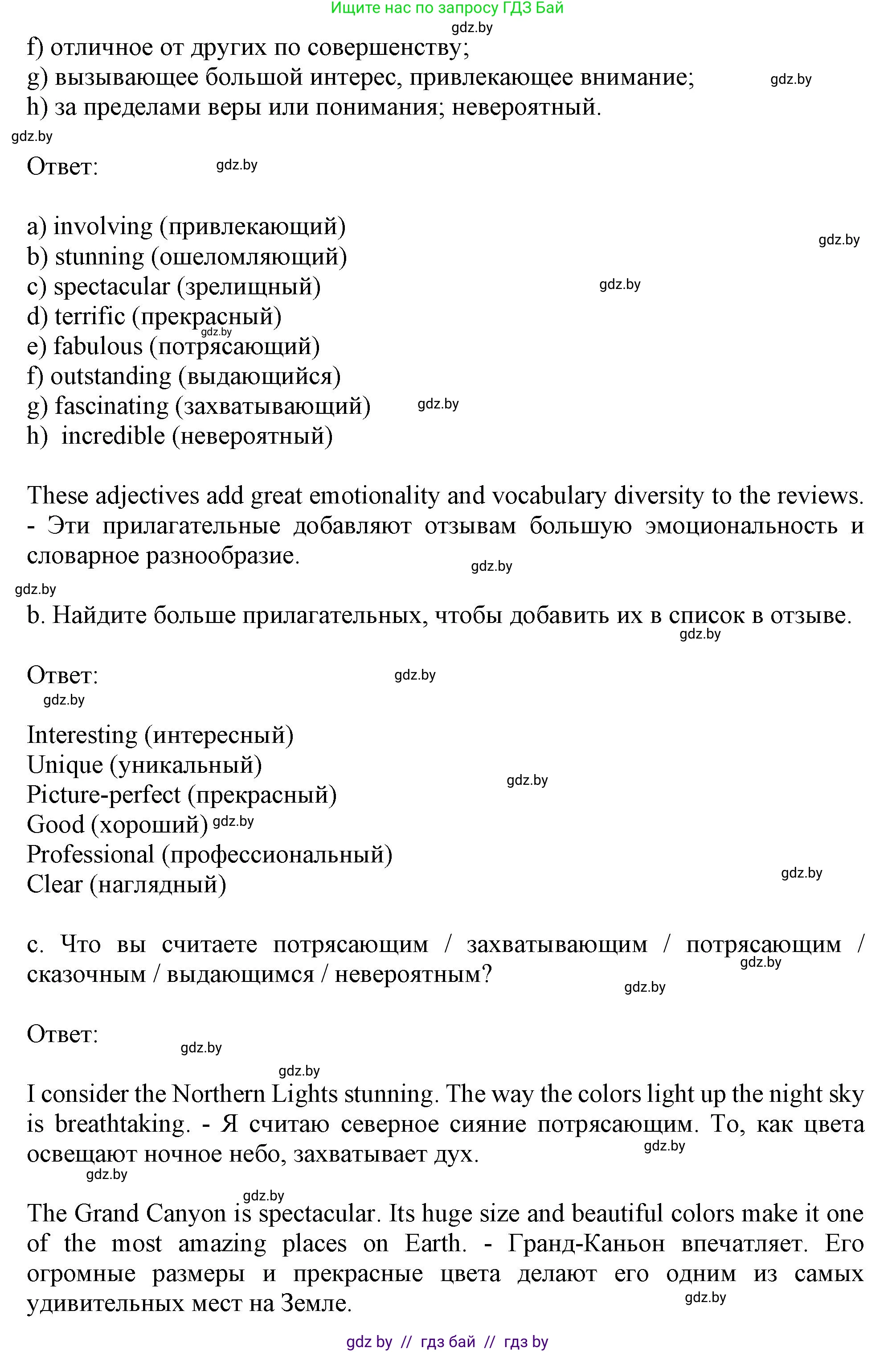 Английский язык (english), 9 класс Учебник (Student's book), авторы: Демченко Наталья Валентиновна, Юхнель Наталья Валентиновна, Романчук Вероника Романовна, Малиновская Елена Александровна, Севрюкова Татьяна Юрьевна, издательство Вышэйшая школа, Минск, 2022, белого цвета, Часть ( Part) 2, страница 91, номер 3, Решение 2 (продолжение 2)