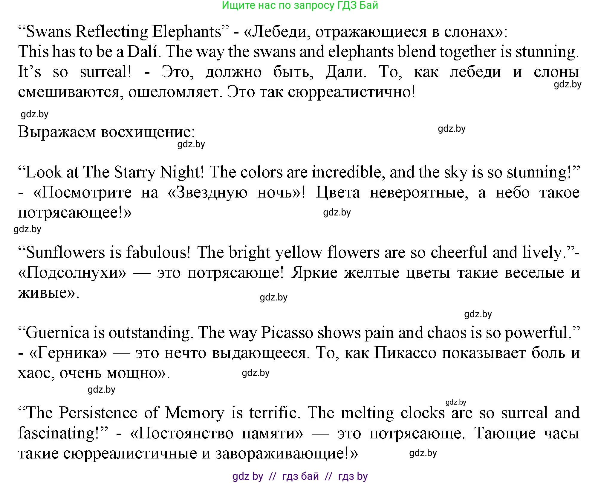 Английский язык (english), 9 класс Учебник (Student's book), авторы: Демченко Наталья Валентиновна, Юхнель Наталья Валентиновна, Романчук Вероника Романовна, Малиновская Елена Александровна, Севрюкова Татьяна Юрьевна, издательство Вышэйшая школа, Минск, 2022, белого цвета, Часть ( Part) 2, страница 91, номер 3, Решение 2 (продолжение 5)