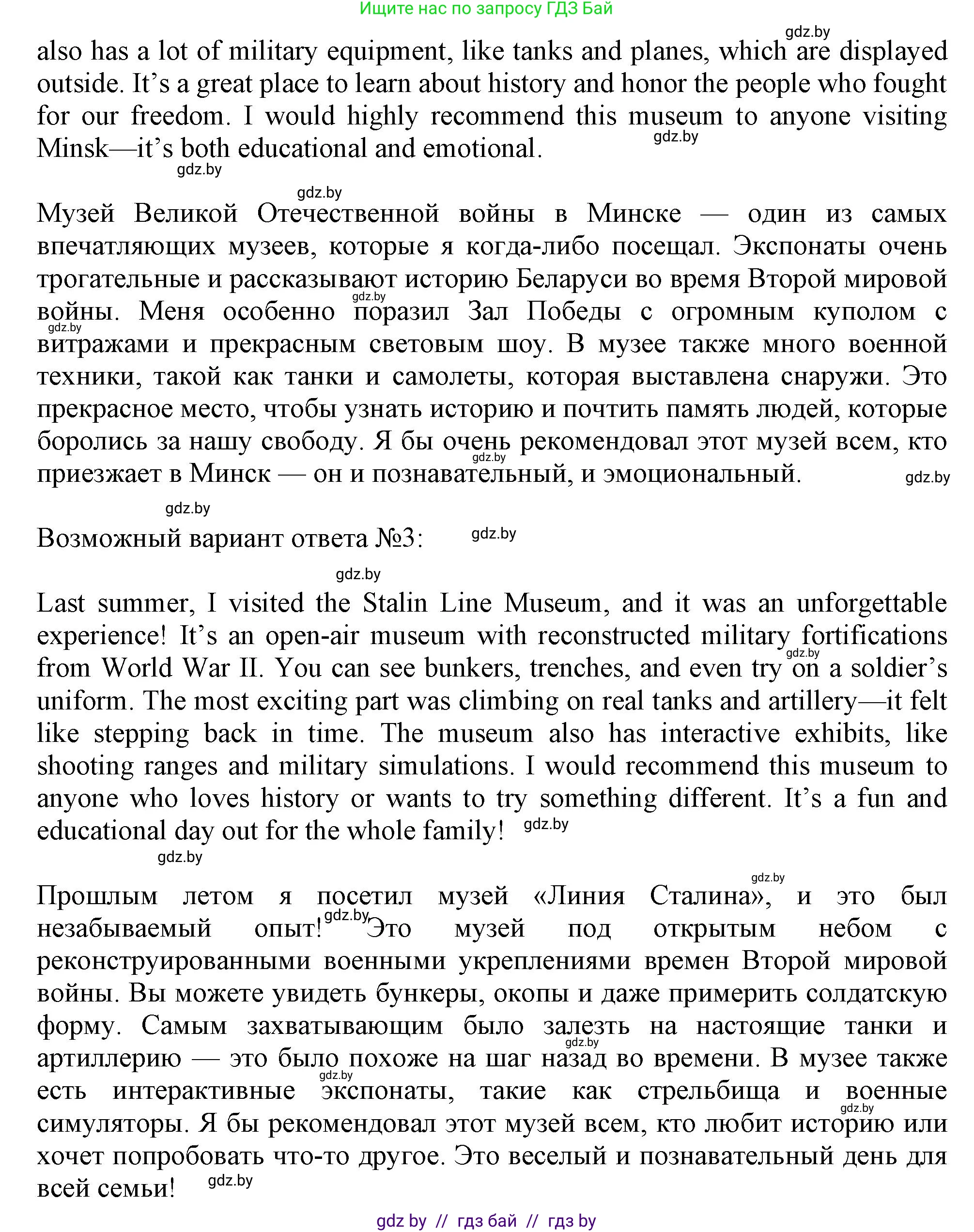 Английский язык (english), 9 класс Учебник (Student's book), авторы: Демченко Наталья Валентиновна, Юхнель Наталья Валентиновна, Романчук Вероника Романовна, Малиновская Елена Александровна, Севрюкова Татьяна Юрьевна, издательство Вышэйшая школа, Минск, 2022, белого цвета, Часть ( Part) 2, страница 91, номер 5, Решение 2 (продолжение 2)