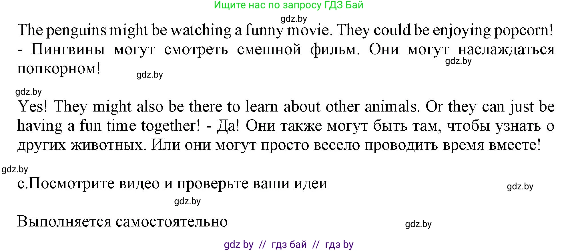 Английский язык (english), 9 класс Учебник (Student's book), авторы: Демченко Наталья Валентиновна, Юхнель Наталья Валентиновна, Романчук Вероника Романовна, Малиновская Елена Александровна, Севрюкова Татьяна Юрьевна, издательство Вышэйшая школа, Минск, 2022, белого цвета, Часть ( Part) 2, страница 183, номер 1, Решение 2 (продолжение 2)