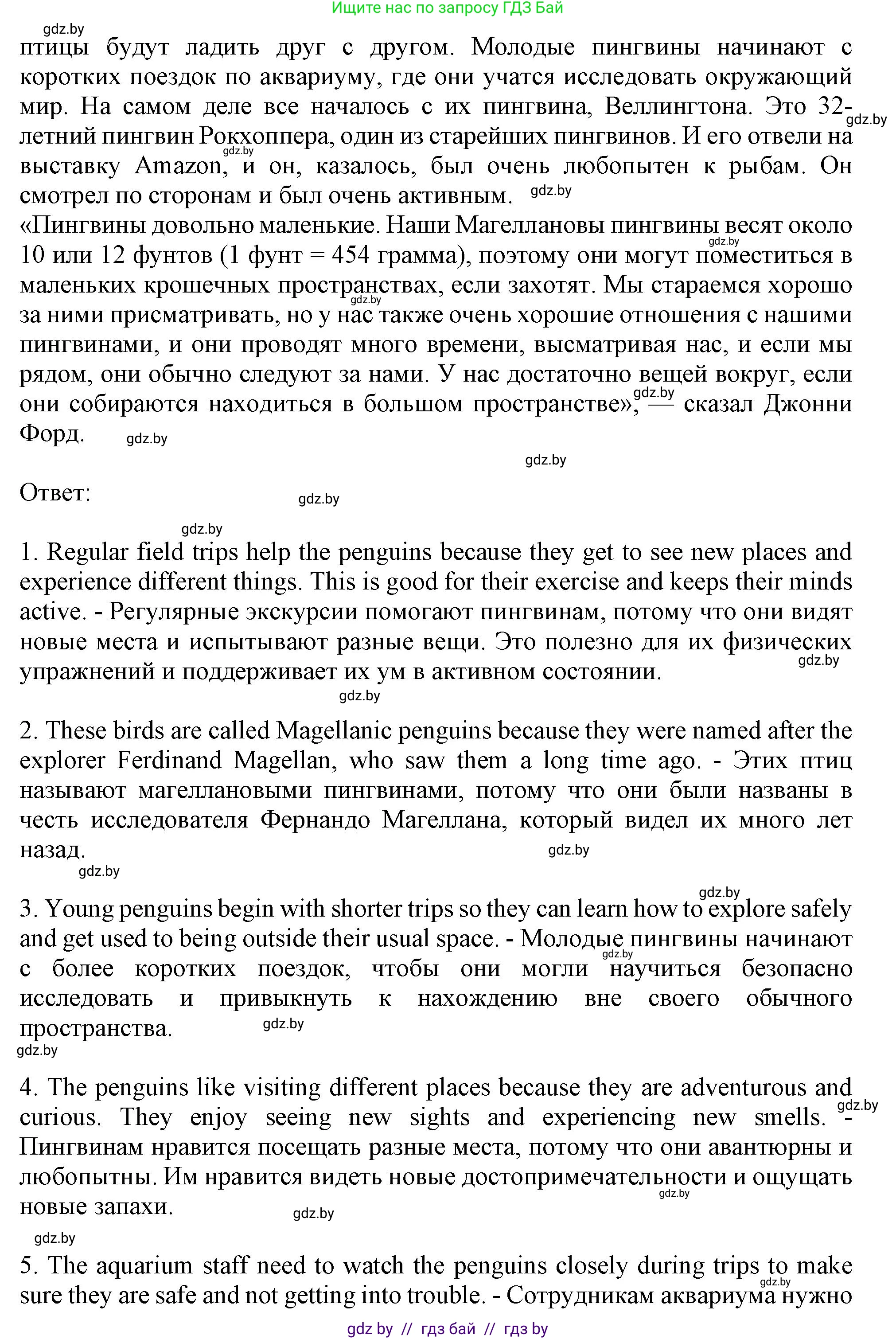 Английский язык (english), 9 класс Учебник (Student's book), авторы: Демченко Наталья Валентиновна, Юхнель Наталья Валентиновна, Романчук Вероника Романовна, Малиновская Елена Александровна, Севрюкова Татьяна Юрьевна, издательство Вышэйшая школа, Минск, 2022, белого цвета, Часть ( Part) 2, страница 183, номер 2, Решение 2 (продолжение 2)