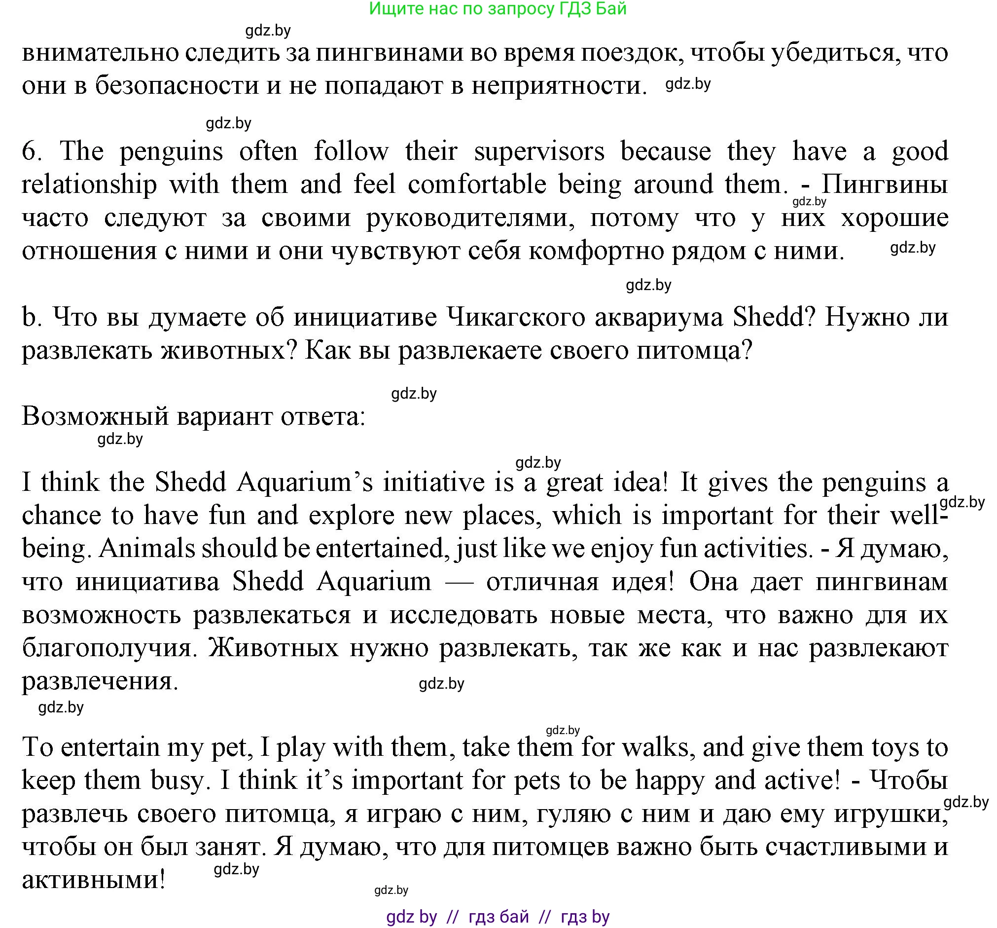 Английский язык (english), 9 класс Учебник (Student's book), авторы: Демченко Наталья Валентиновна, Юхнель Наталья Валентиновна, Романчук Вероника Романовна, Малиновская Елена Александровна, Севрюкова Татьяна Юрьевна, издательство Вышэйшая школа, Минск, 2022, белого цвета, Часть ( Part) 2, страница 183, номер 2, Решение 2 (продолжение 3)