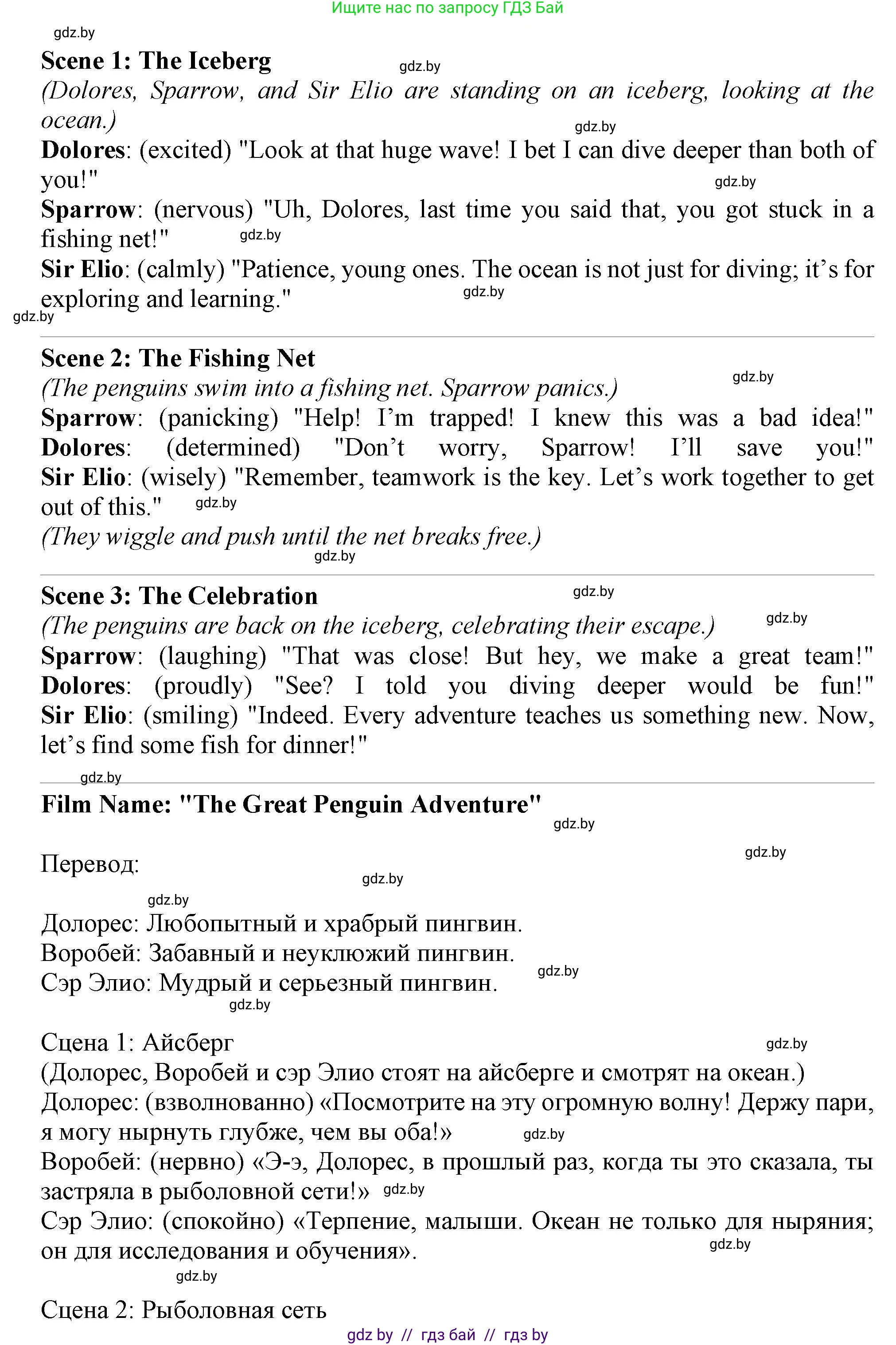 Английский язык (english), 9 класс Учебник (Student's book), авторы: Демченко Наталья Валентиновна, Юхнель Наталья Валентиновна, Романчук Вероника Романовна, Малиновская Елена Александровна, Севрюкова Татьяна Юрьевна, издательство Вышэйшая школа, Минск, 2022, белого цвета, Часть ( Part) 2, страница 185, номер 3, Решение 2 (продолжение 2)