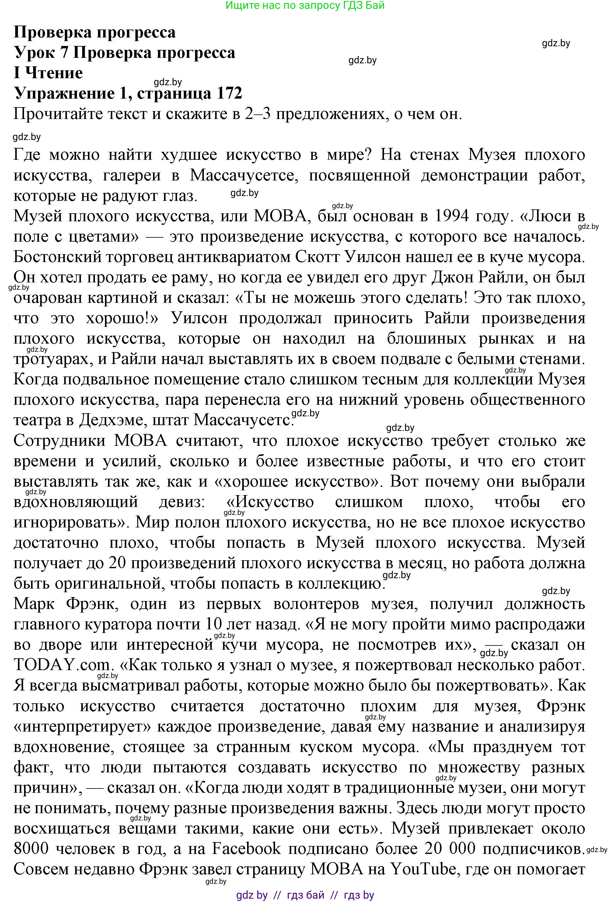 Английский язык (english), 9 класс Учебник (Student's book), авторы: Демченко Наталья Валентиновна, Юхнель Наталья Валентиновна, Романчук Вероника Романовна, Малиновская Елена Александровна, Севрюкова Татьяна Юрьевна, издательство Вышэйшая школа, Минск, 2022, белого цвета, Часть ( Part) 2, страница 172, Решение 2