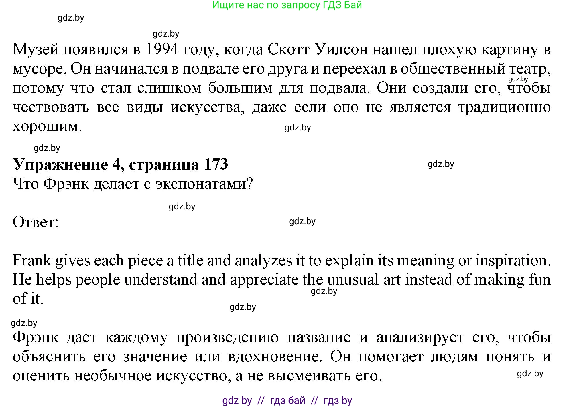 Английский язык (english), 9 класс Учебник (Student's book), авторы: Демченко Наталья Валентиновна, Юхнель Наталья Валентиновна, Романчук Вероника Романовна, Малиновская Елена Александровна, Севрюкова Татьяна Юрьевна, издательство Вышэйшая школа, Минск, 2022, белого цвета, Часть ( Part) 2, страница 172, Решение 2 (продолжение 3)