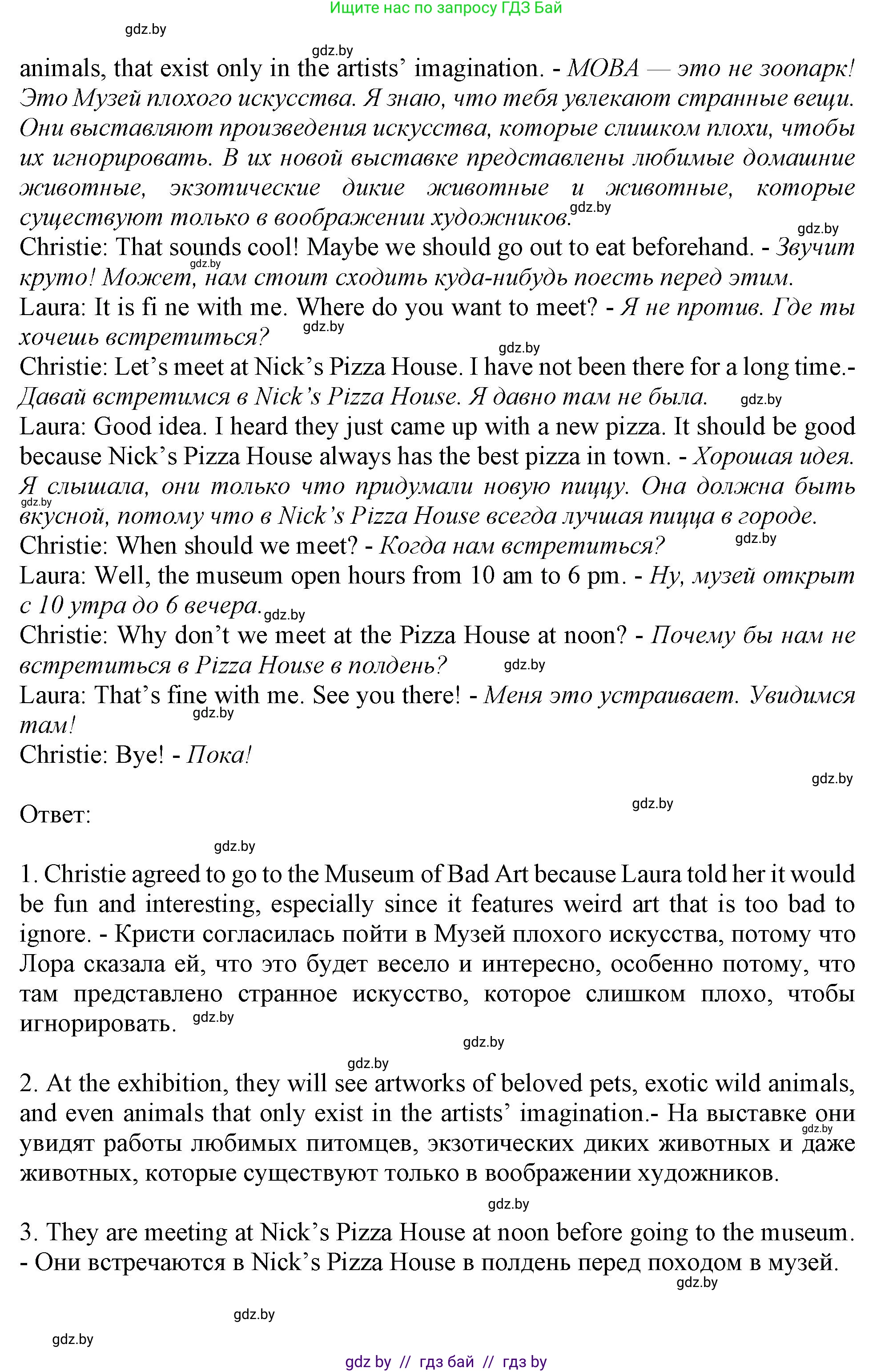 Английский язык (english), 9 класс Учебник (Student's book), авторы: Демченко Наталья Валентиновна, Юхнель Наталья Валентиновна, Романчук Вероника Романовна, Малиновская Елена Александровна, Севрюкова Татьяна Юрьевна, издательство Вышэйшая школа, Минск, 2022, белого цвета, Часть ( Part) 2, страница 173, Решение 2 (продолжение 2)