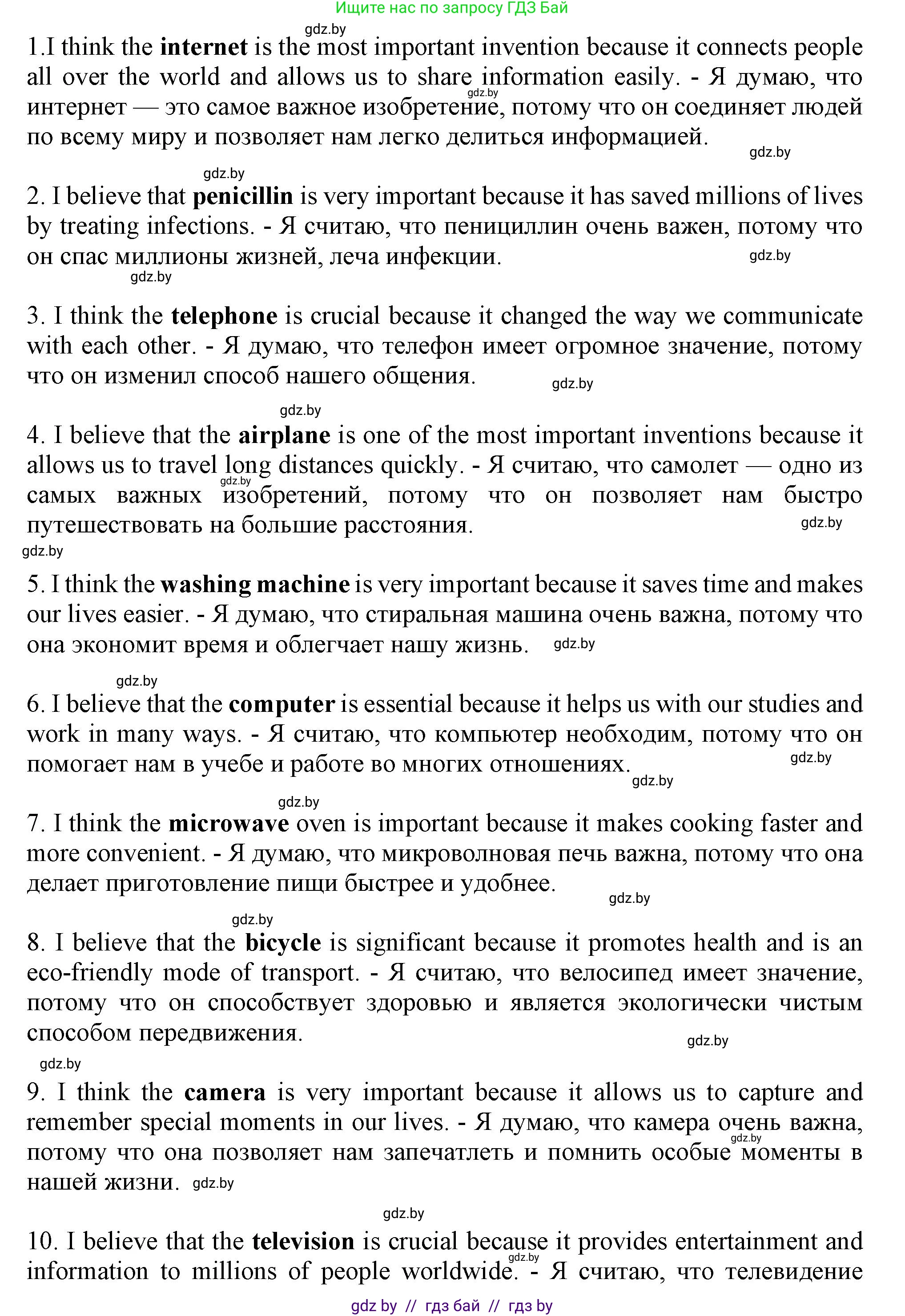 Английский язык (english), 9 класс Учебник (Student's book), авторы: Демченко Наталья Валентиновна, Юхнель Наталья Валентиновна, Романчук Вероника Романовна, Малиновская Елена Александровна, Севрюкова Татьяна Юрьевна, издательство Вышэйшая школа, Минск, 2022, белого цвета, Часть ( Part) 2, страница 97, номер 3, Решение 2 (продолжение 2)