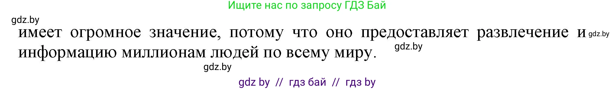 Английский язык (english), 9 класс Учебник (Student's book), авторы: Демченко Наталья Валентиновна, Юхнель Наталья Валентиновна, Романчук Вероника Романовна, Малиновская Елена Александровна, Севрюкова Татьяна Юрьевна, издательство Вышэйшая школа, Минск, 2022, белого цвета, Часть ( Part) 2, страница 97, номер 3, Решение 2 (продолжение 3)
